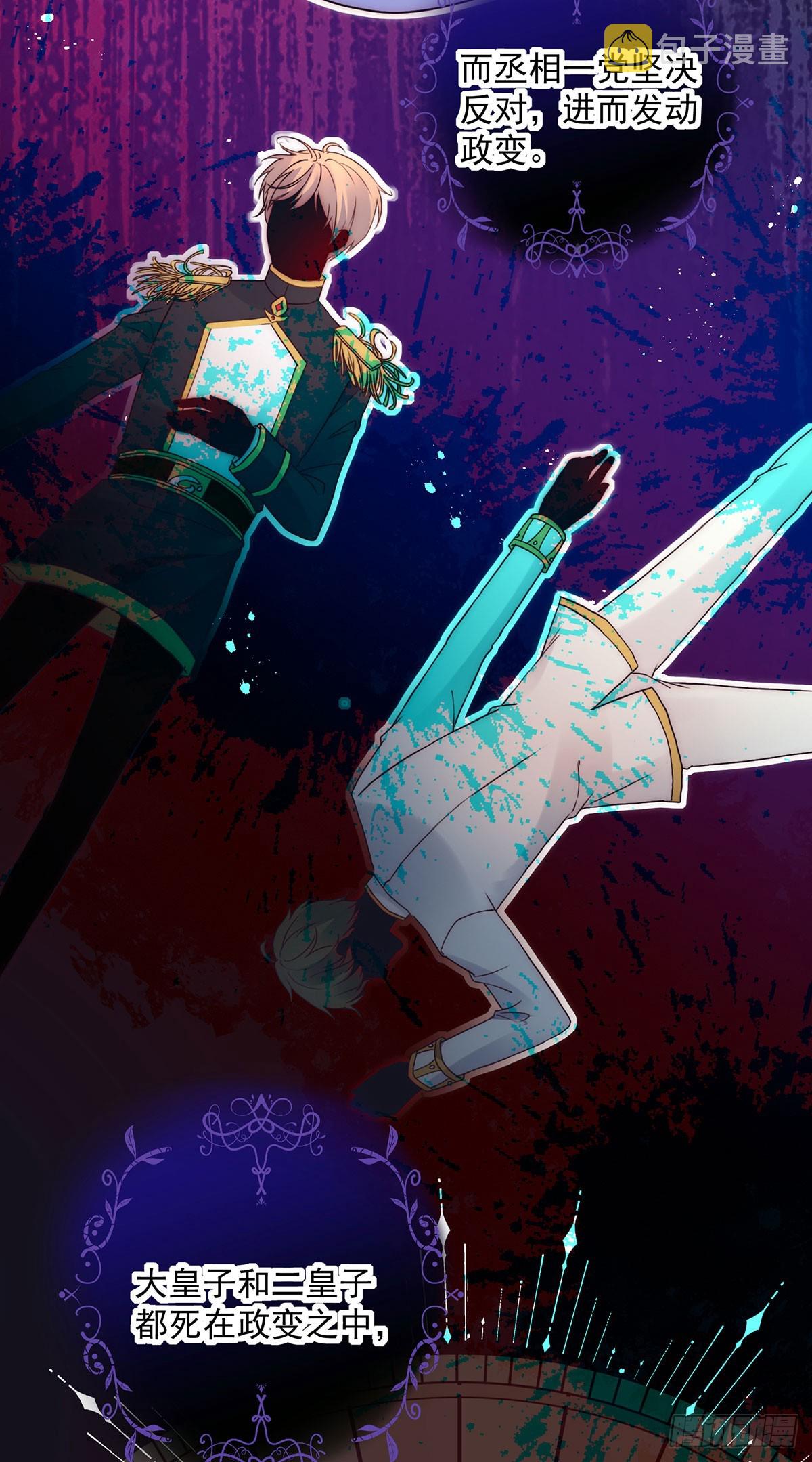 第17话 铁腕皇帝4