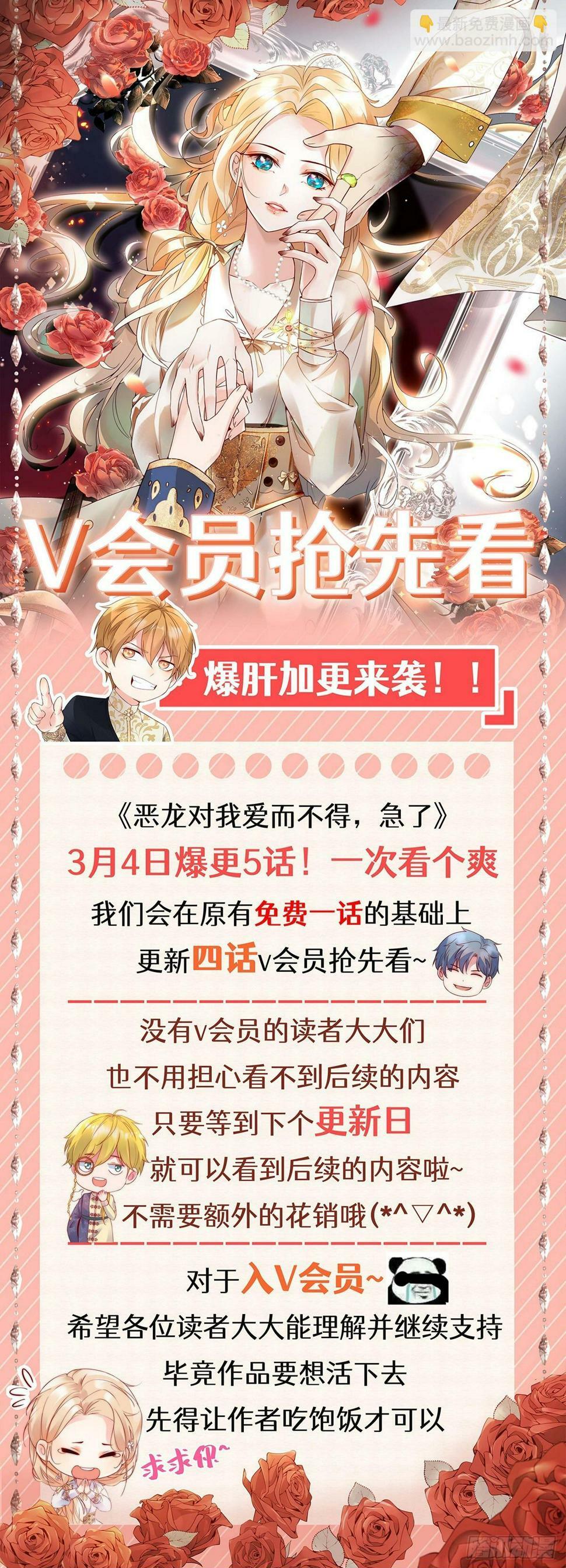 第38话 月圆之夜31