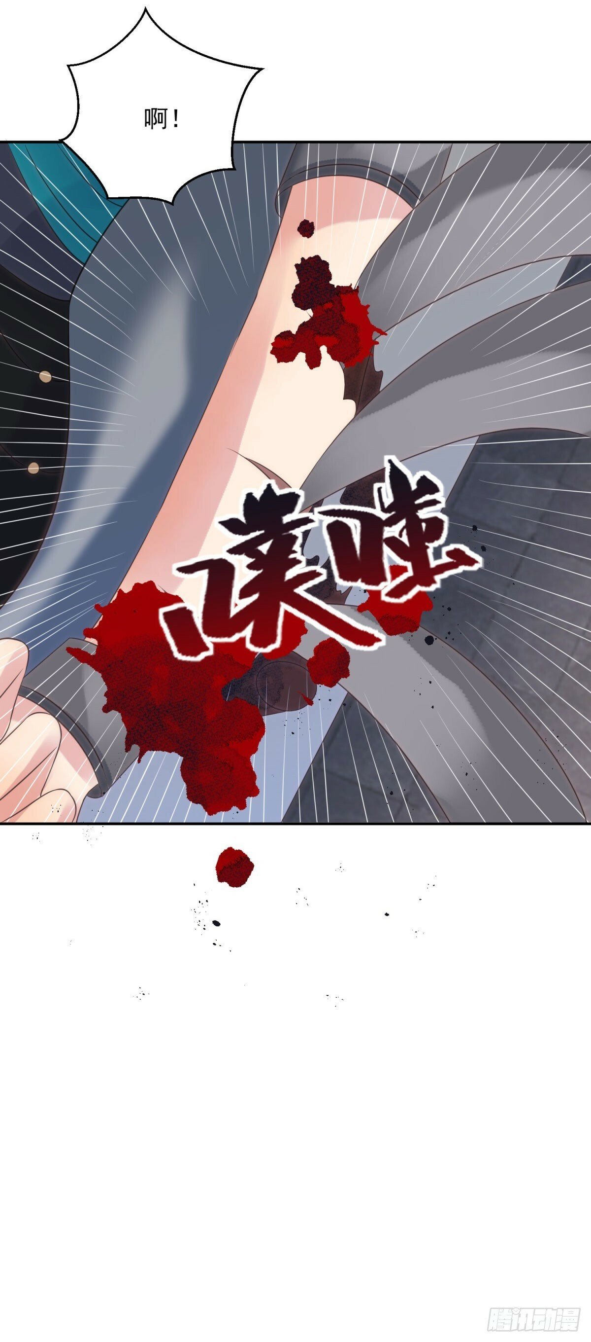 第71话 血之荆棘24