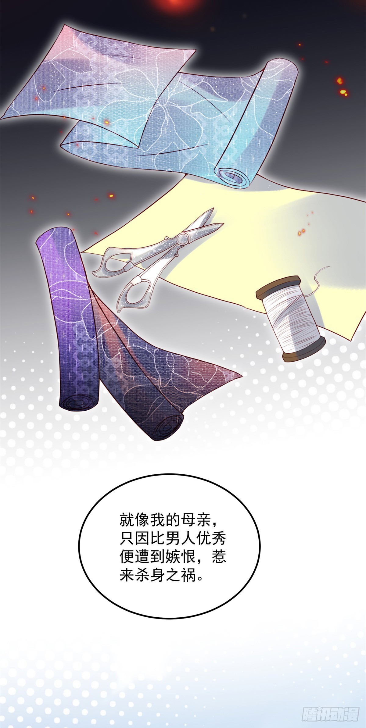 第9话 宁为恶魔13