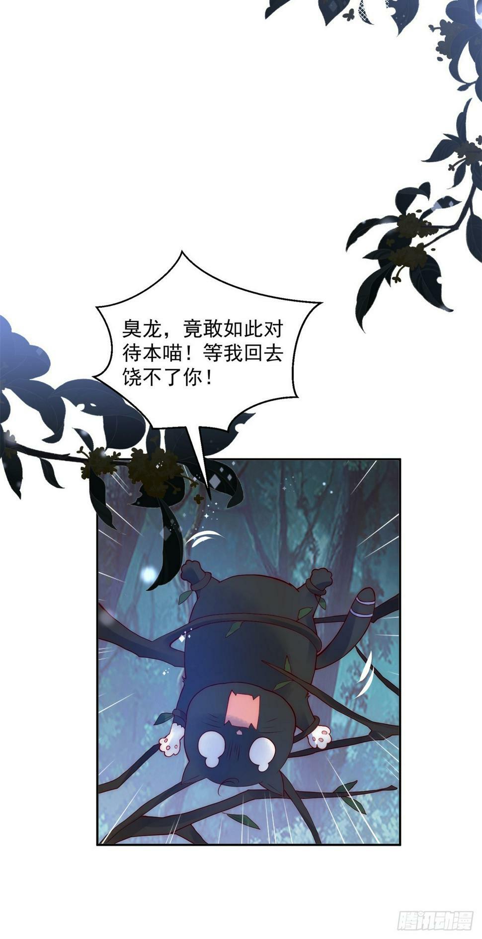第40话 真的是你8