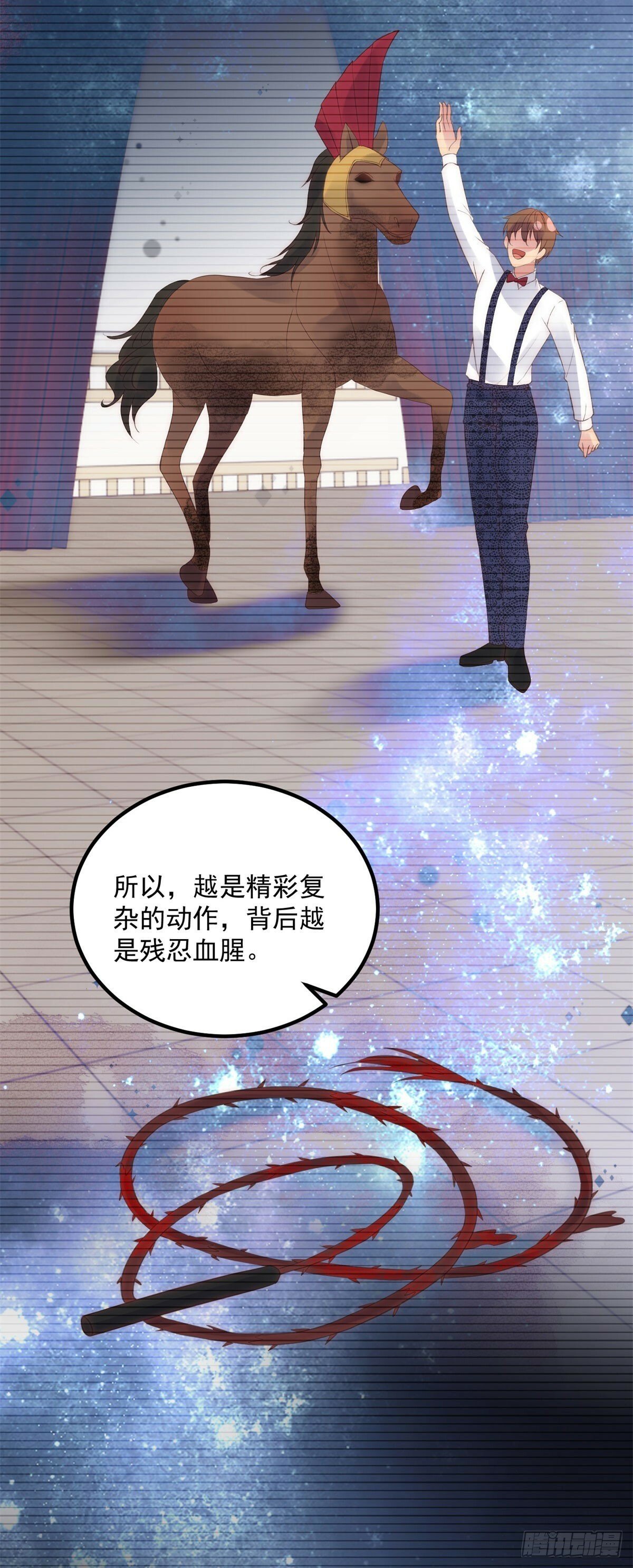第61话 特殊的礼物20