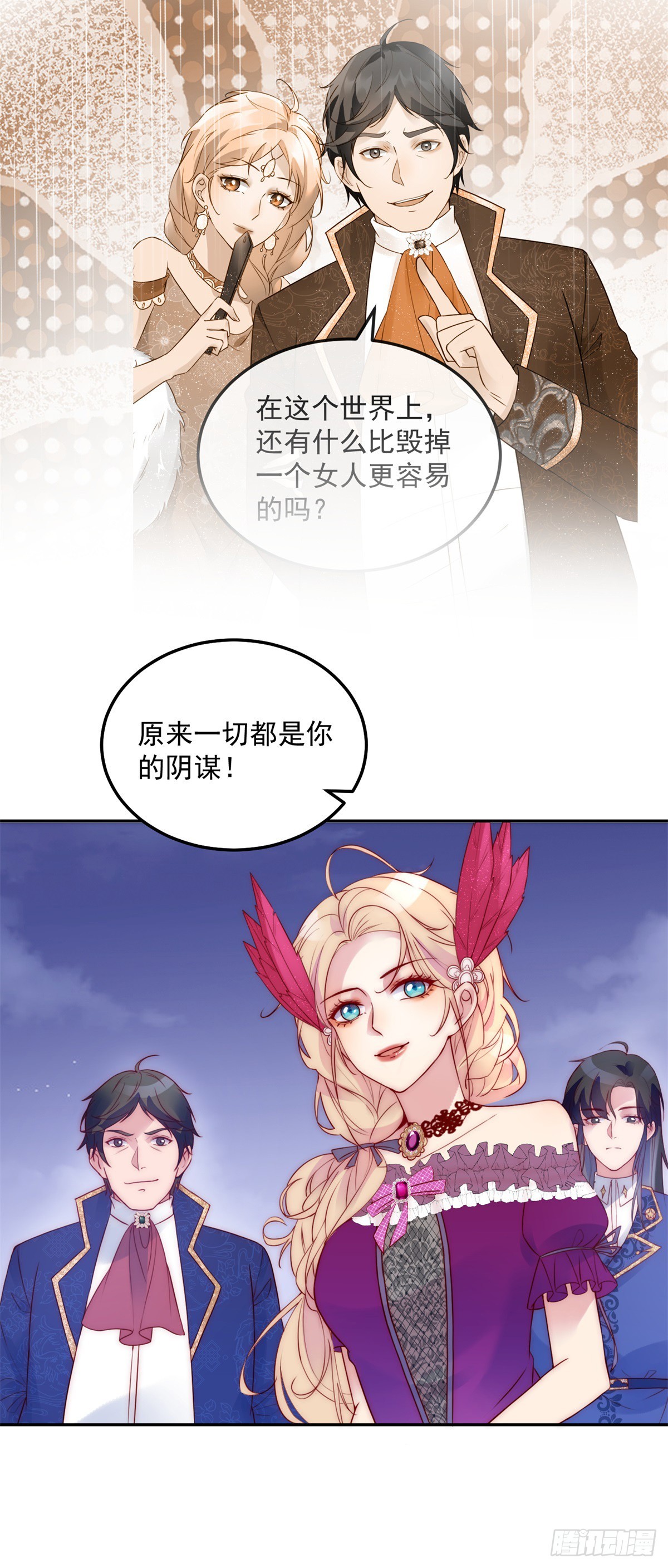 第21话 计划之中6