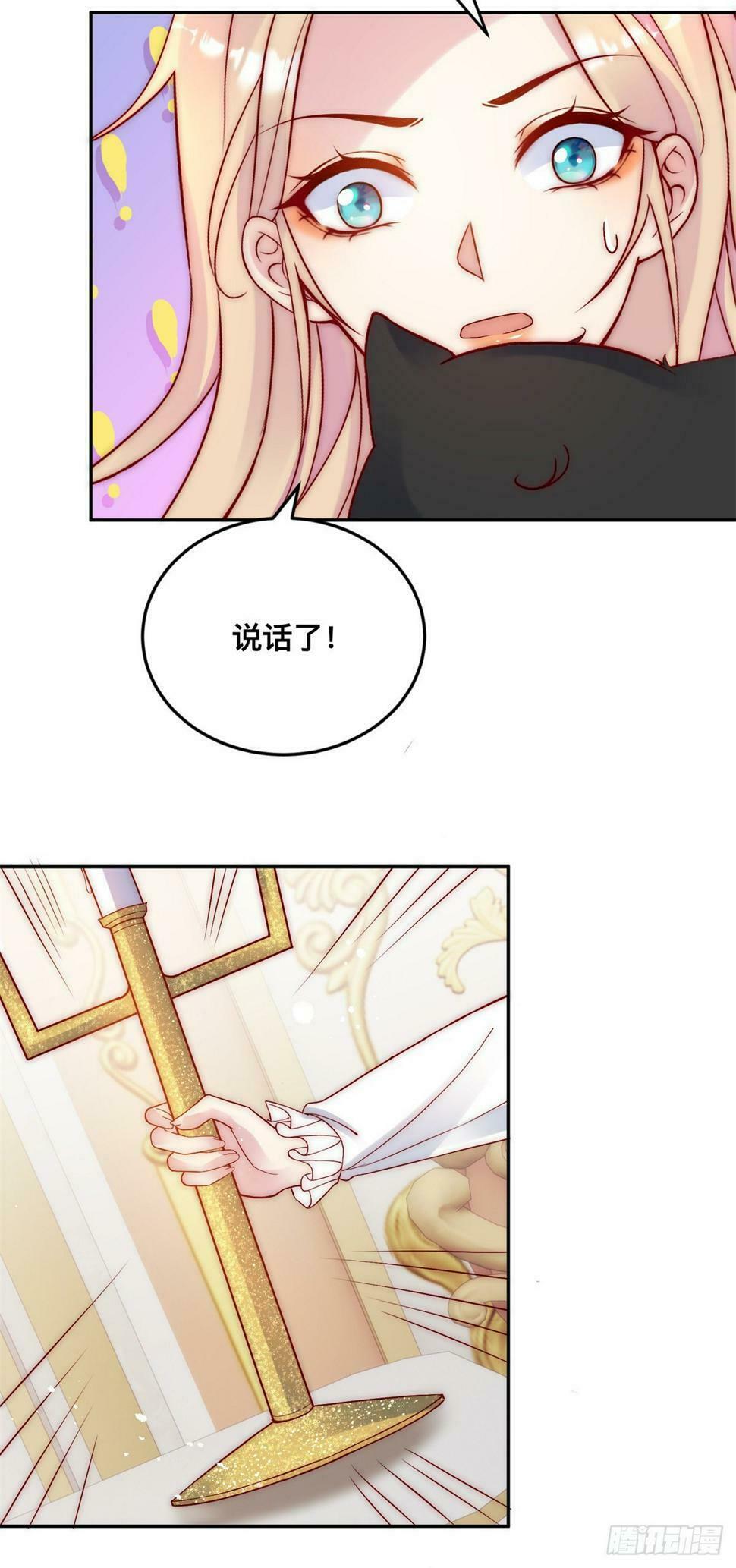 第38话 月圆之夜8