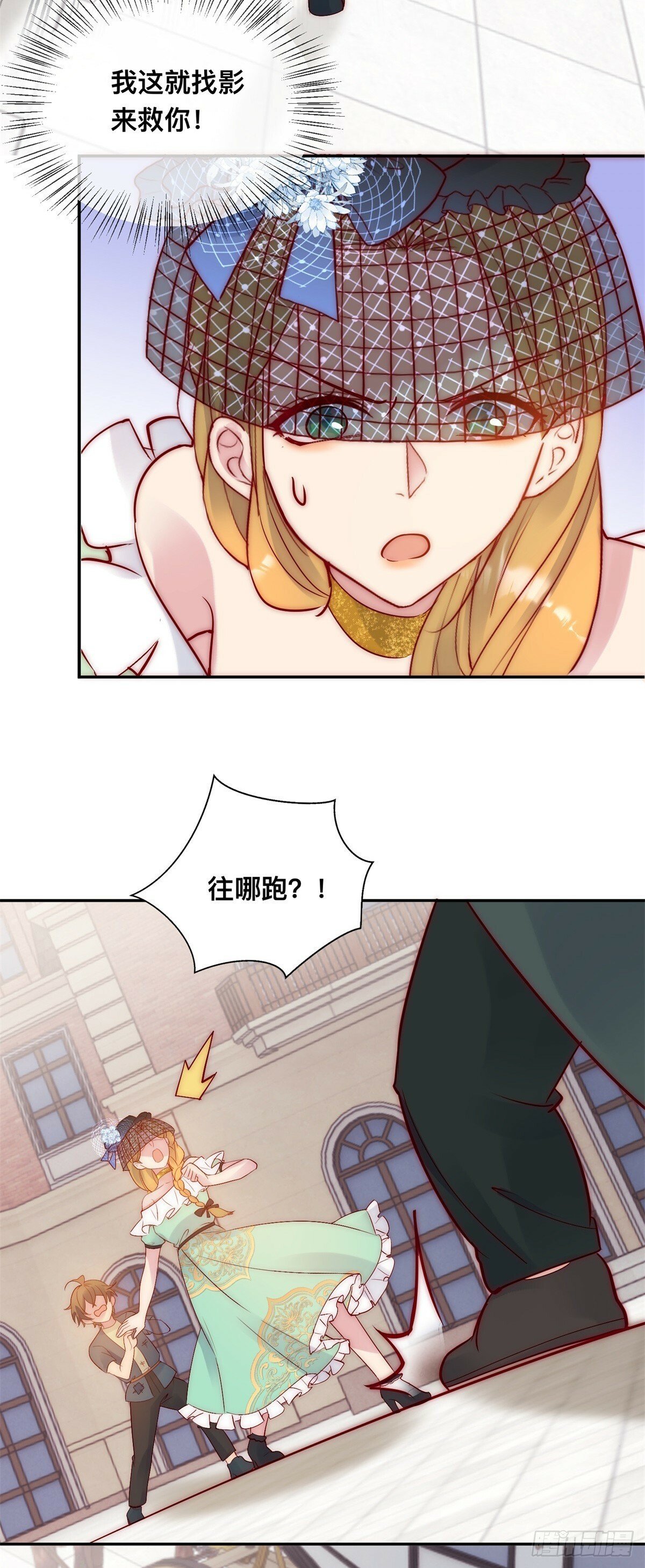 第34话 苏米利卡的野心2