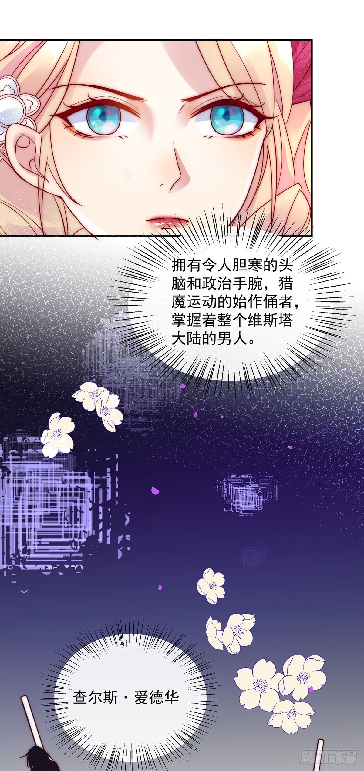 第17话 铁腕皇帝8