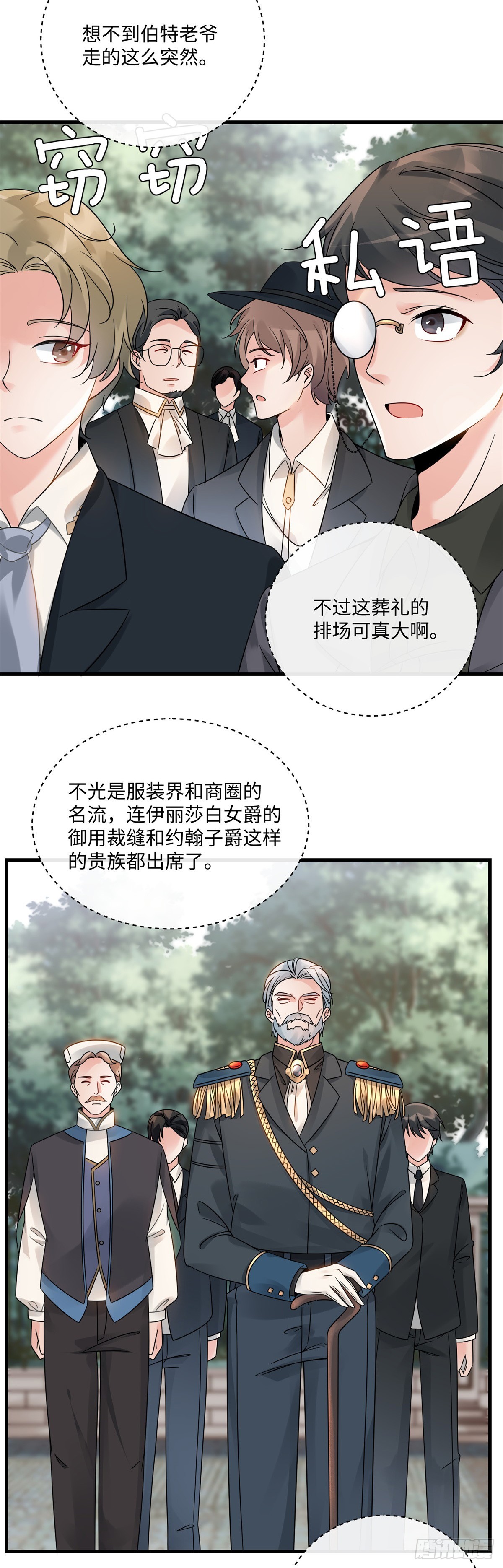 第2话 恶女降临2