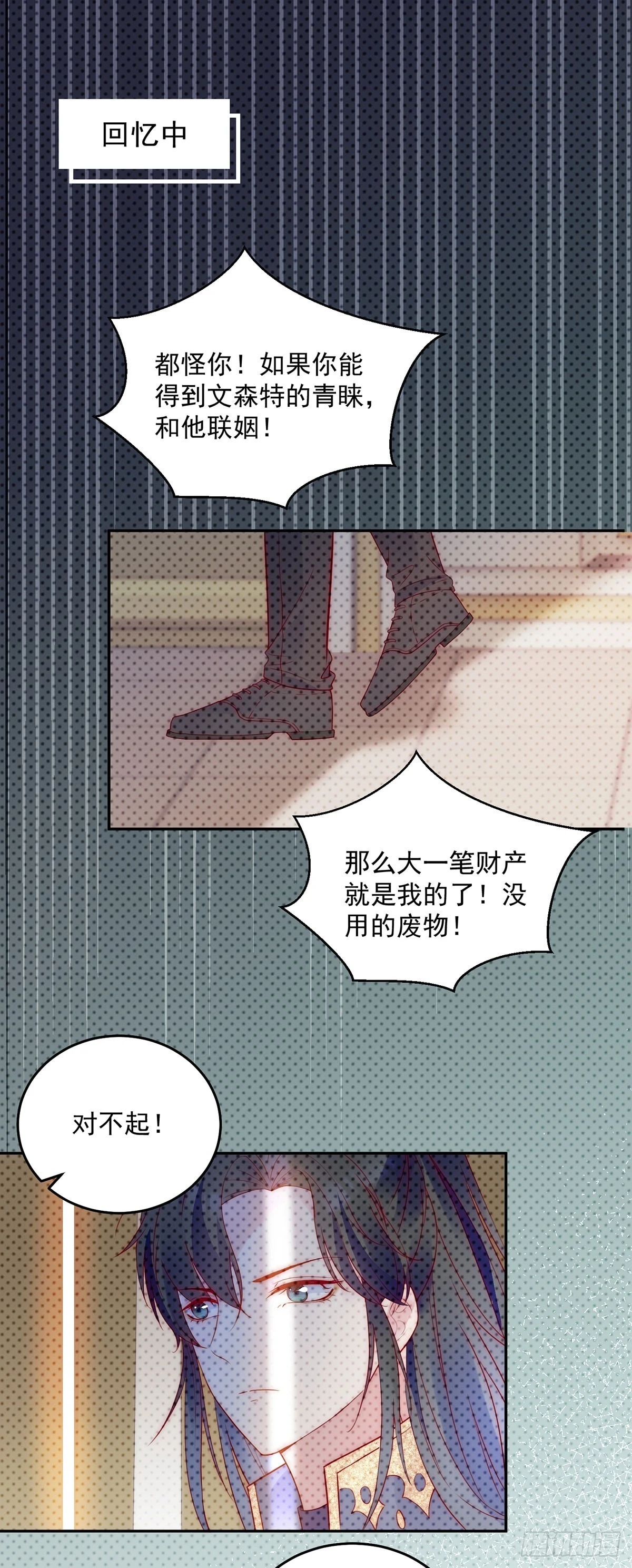 第23话 公主的城堡18