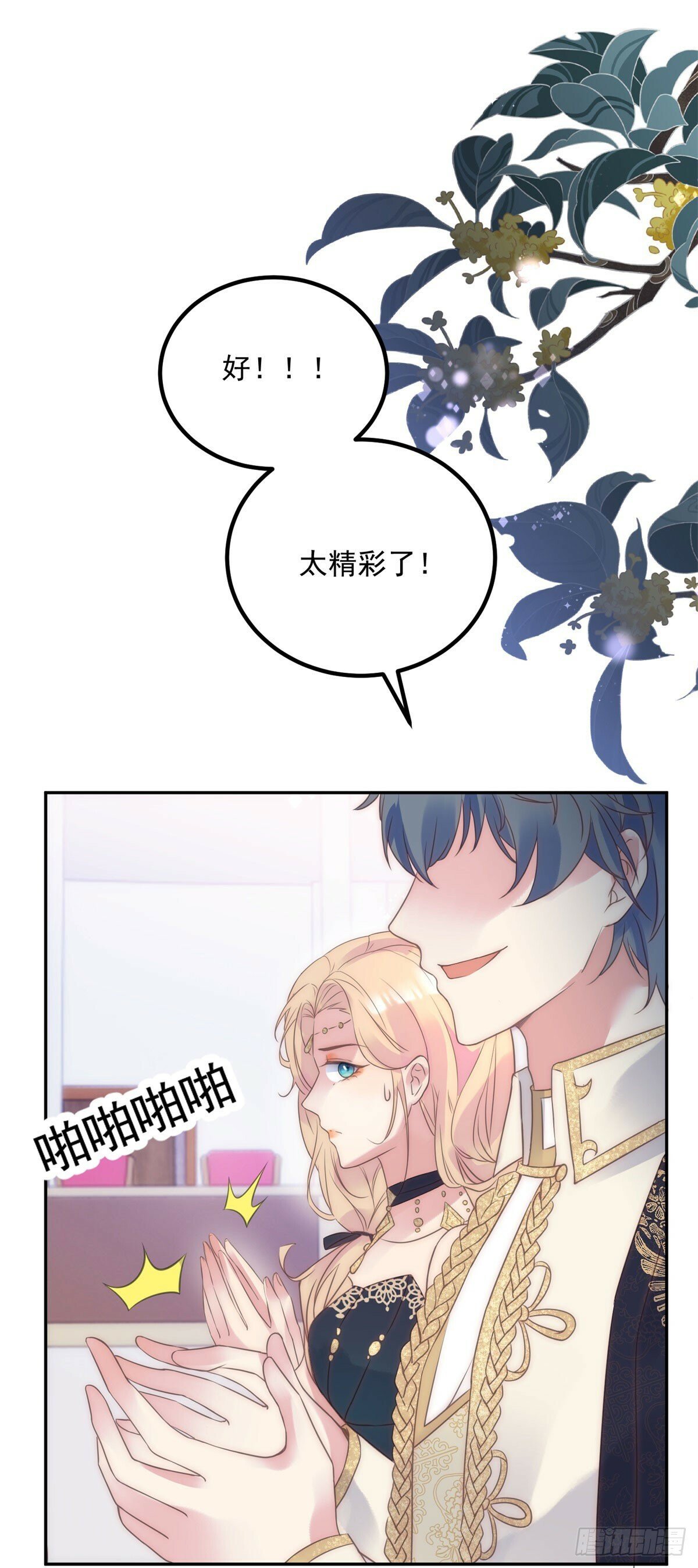 第61话 特殊的礼物14