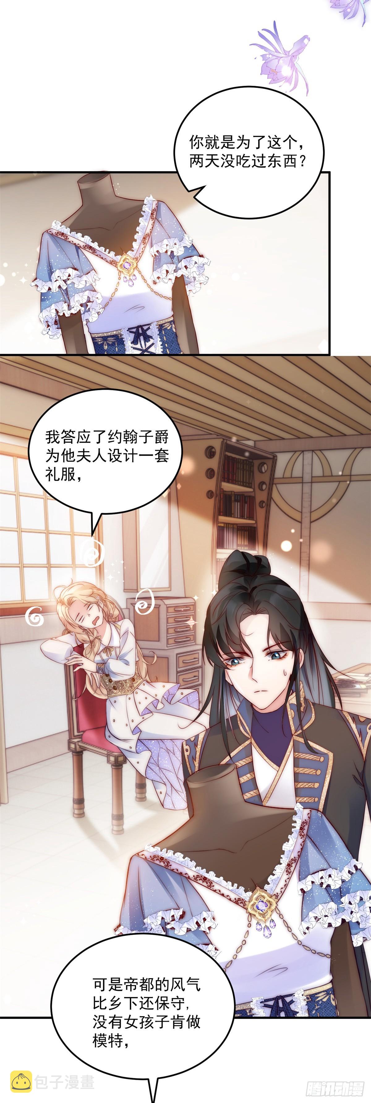 第11话 灵感来源6