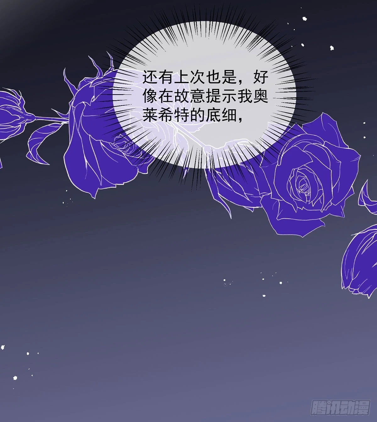 第26话 希望之家27