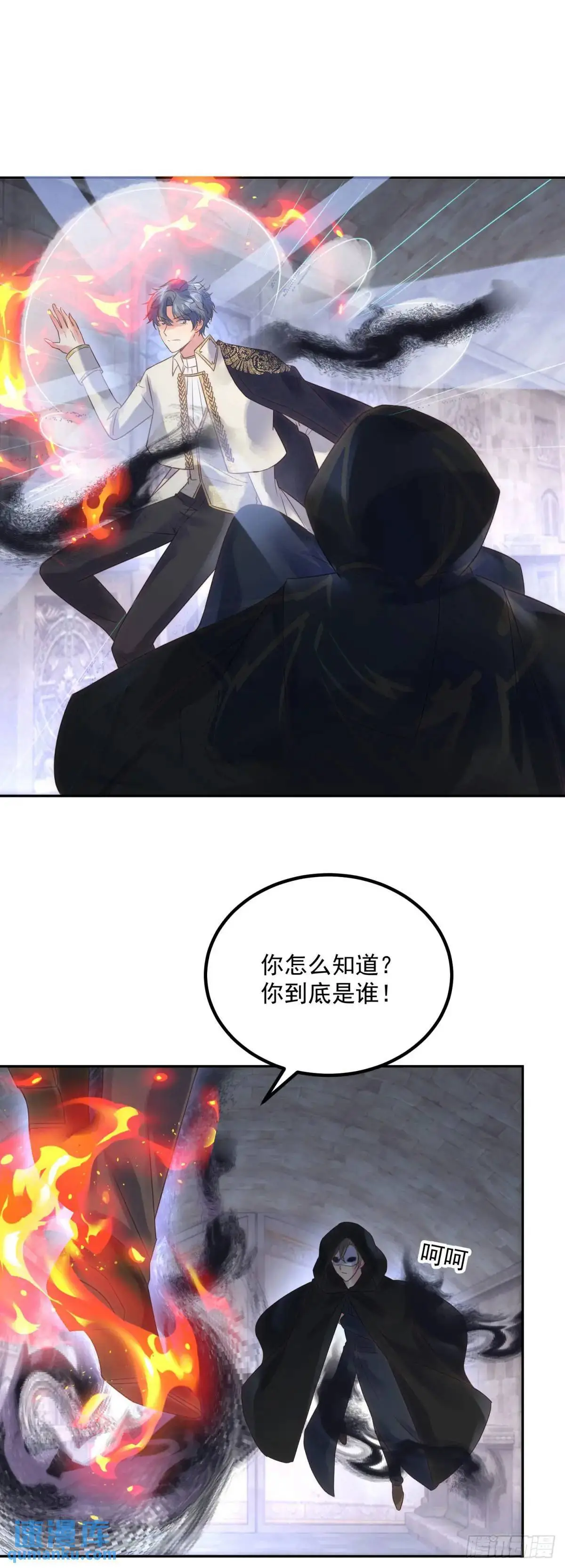 第72话 神秘人17