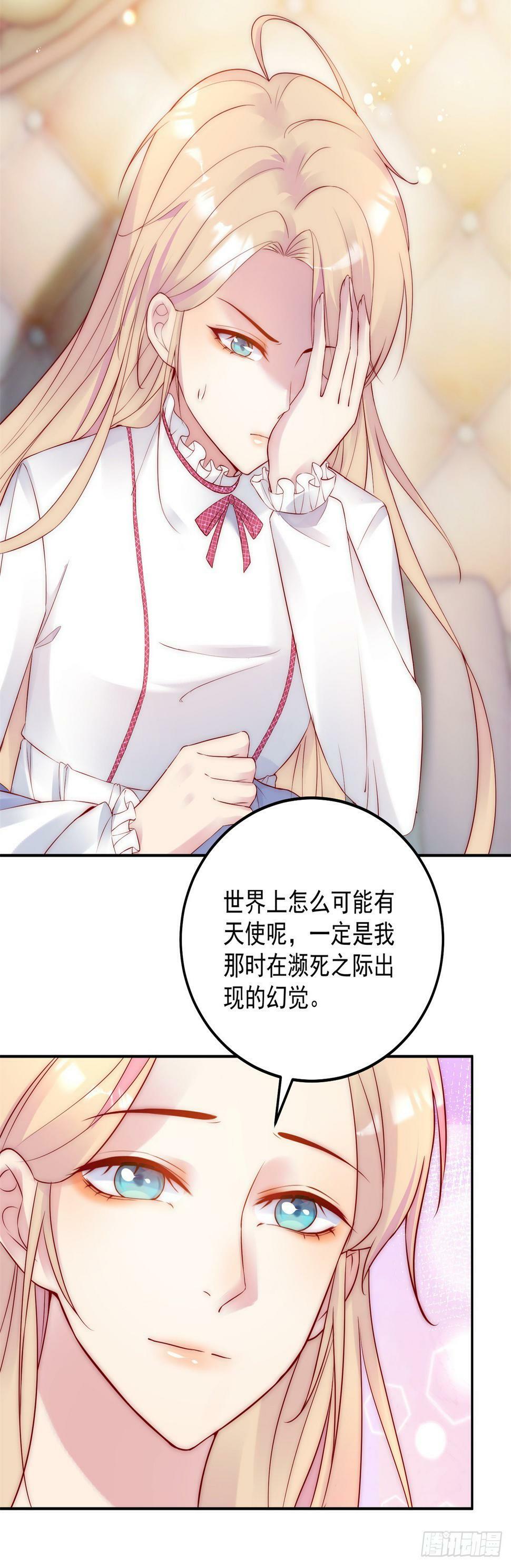 第37话 梦中的天使20