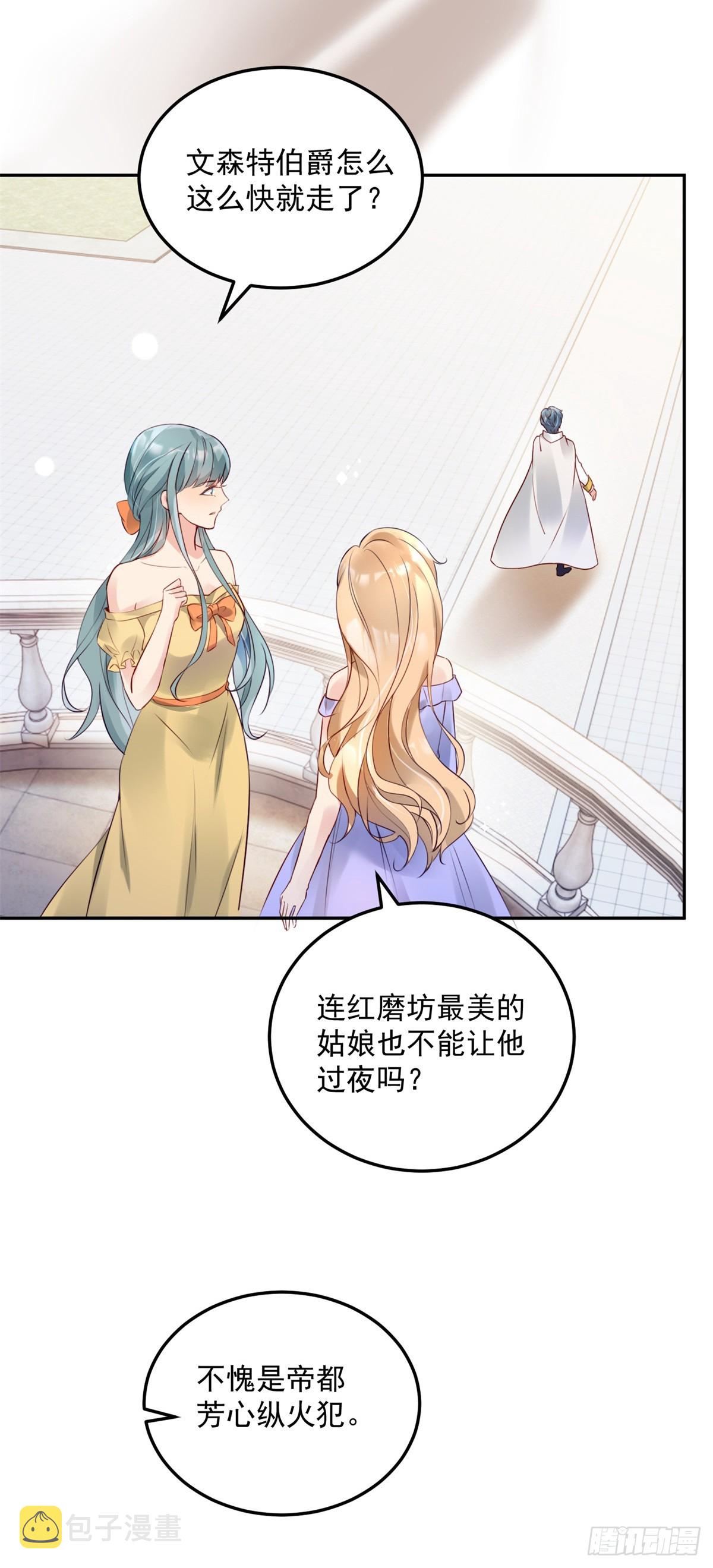 第4话 芳心纵火犯20