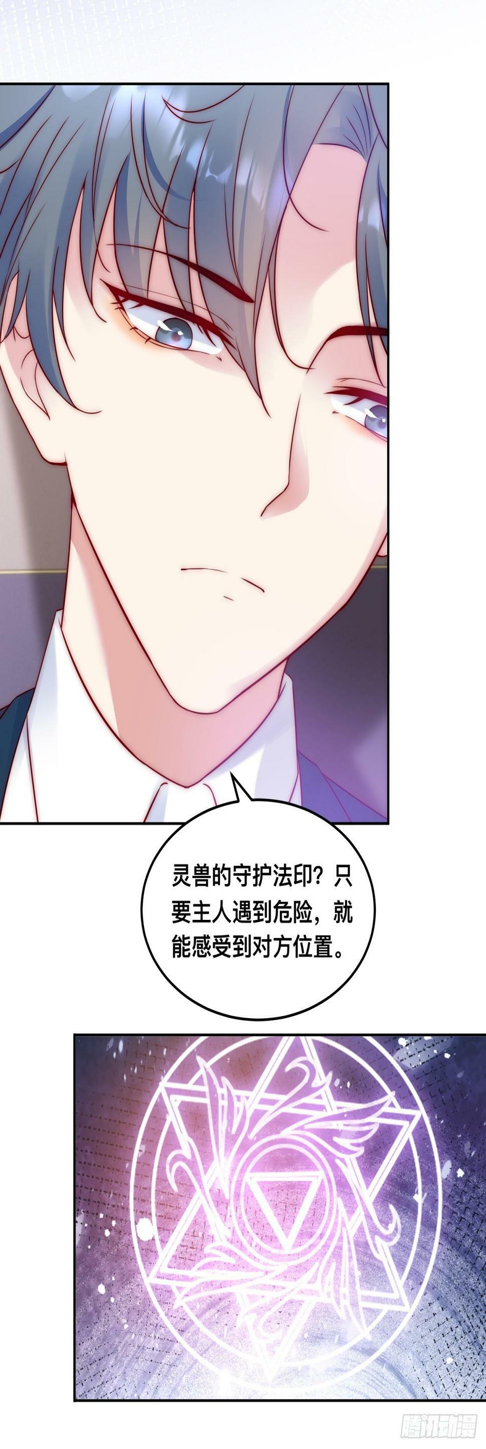 第36话 杀机23
