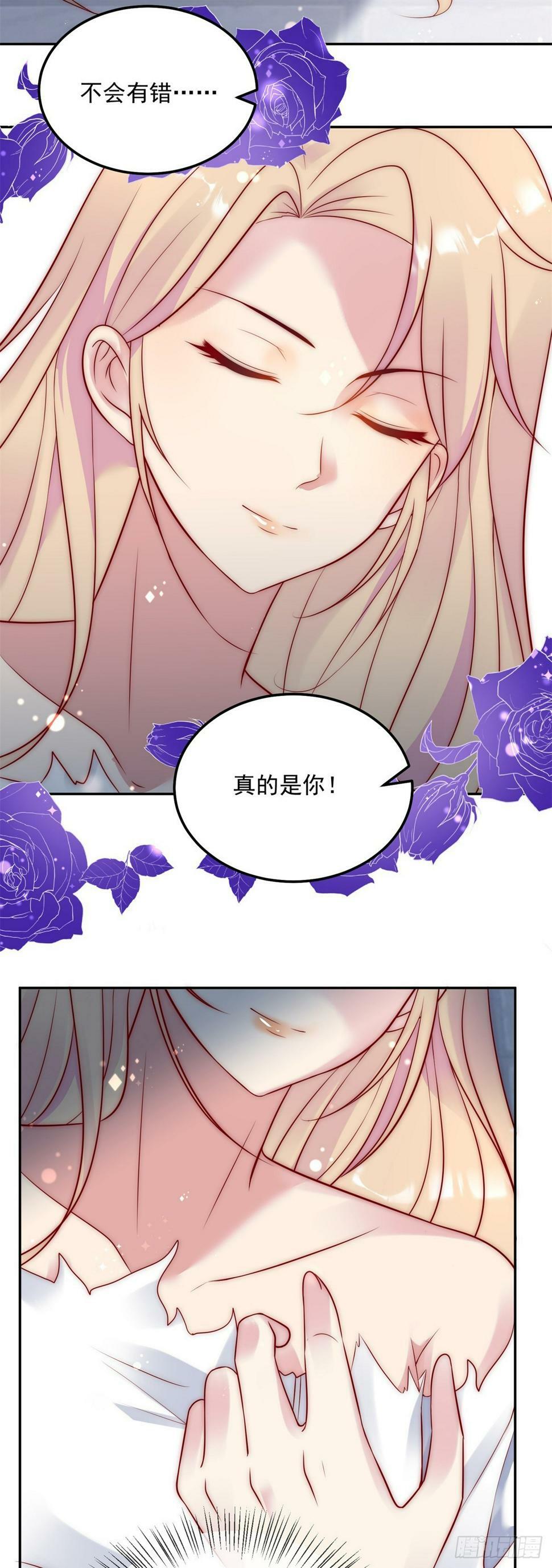第40话 真的是你2