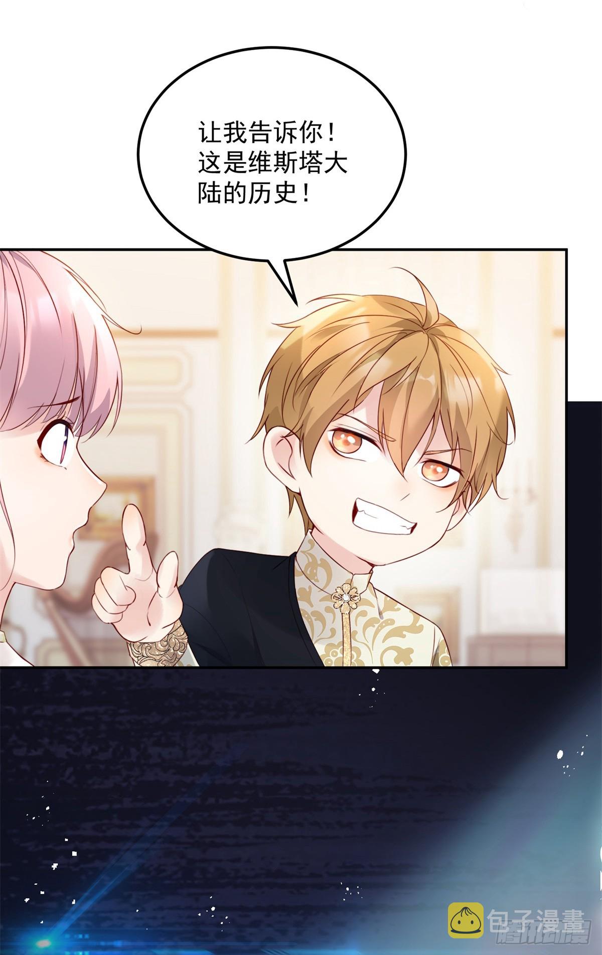 第10话 猎魔之史9