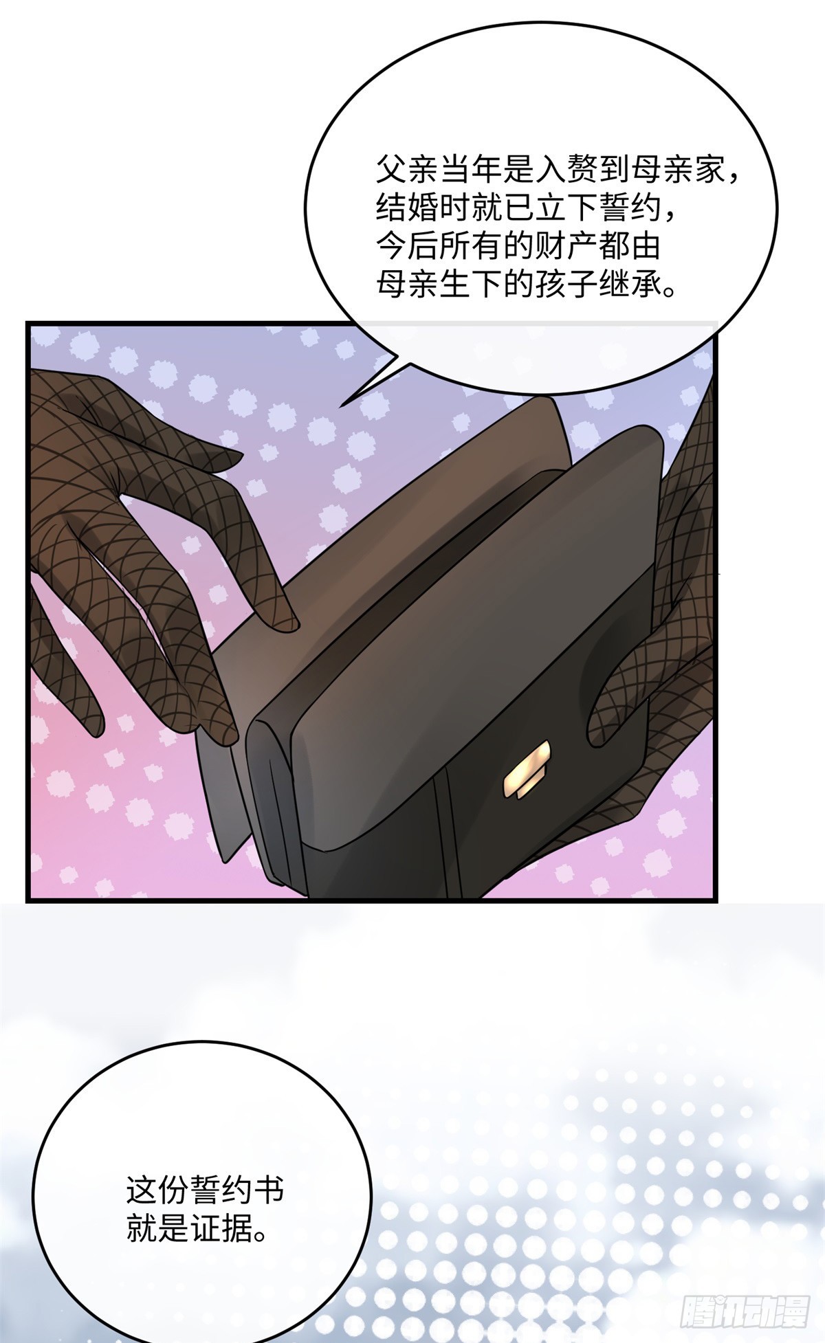 第2话 恶女降临29