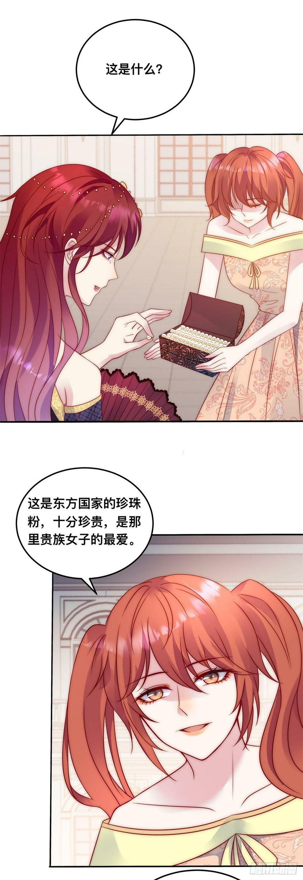第43话 影吃醋了22
