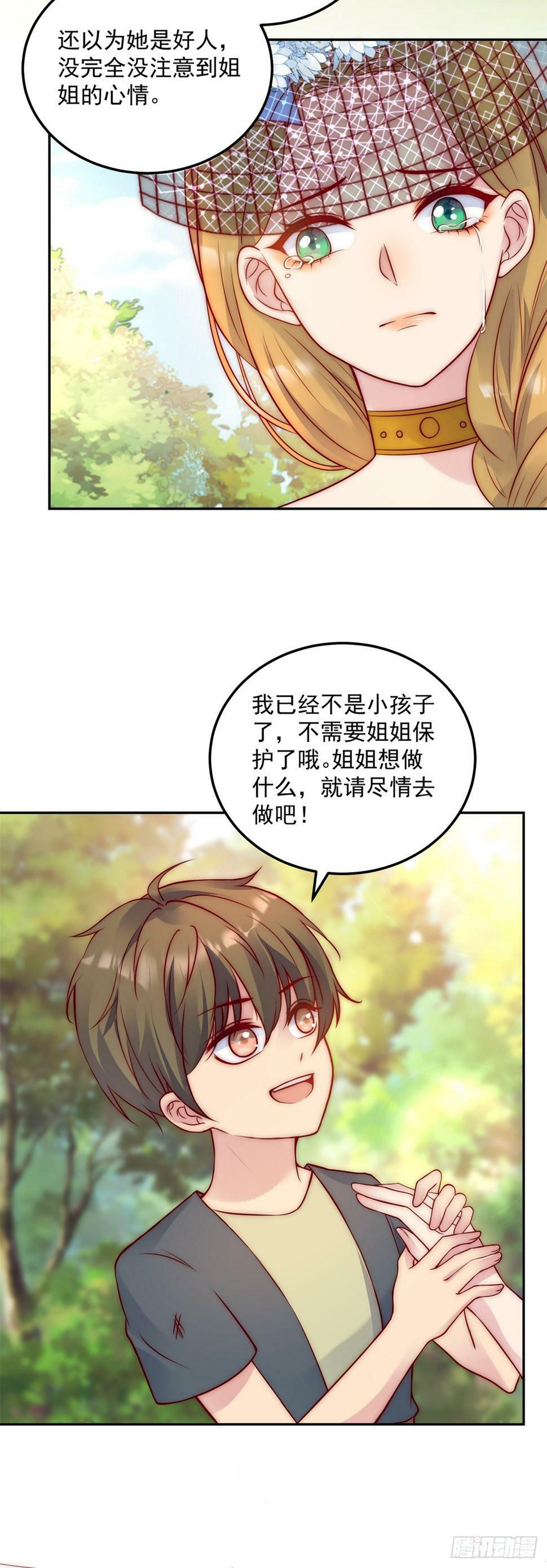第45话 重新选择13