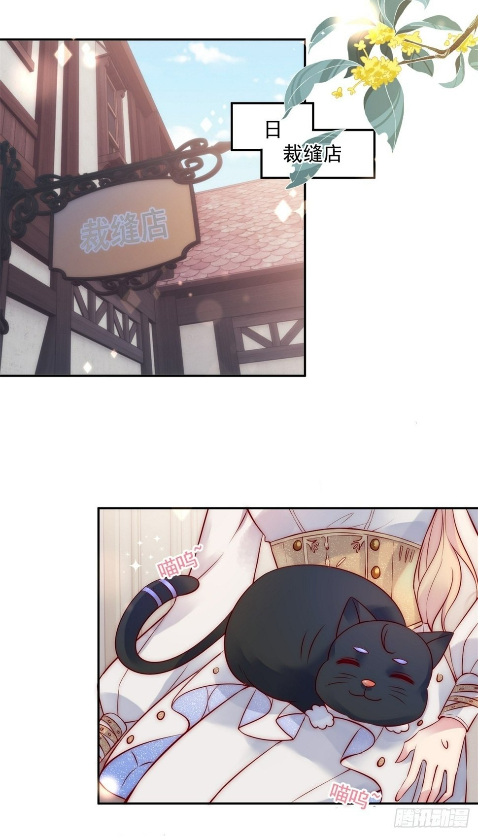 第49话 新的宠物19