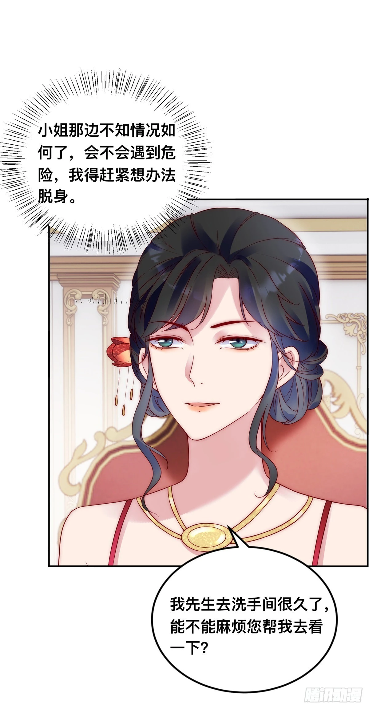 第31话 圣剑之迷5