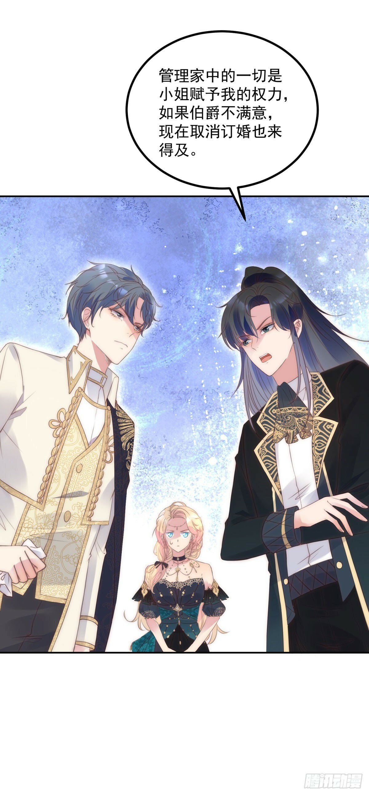 第55话 订婚舞会5