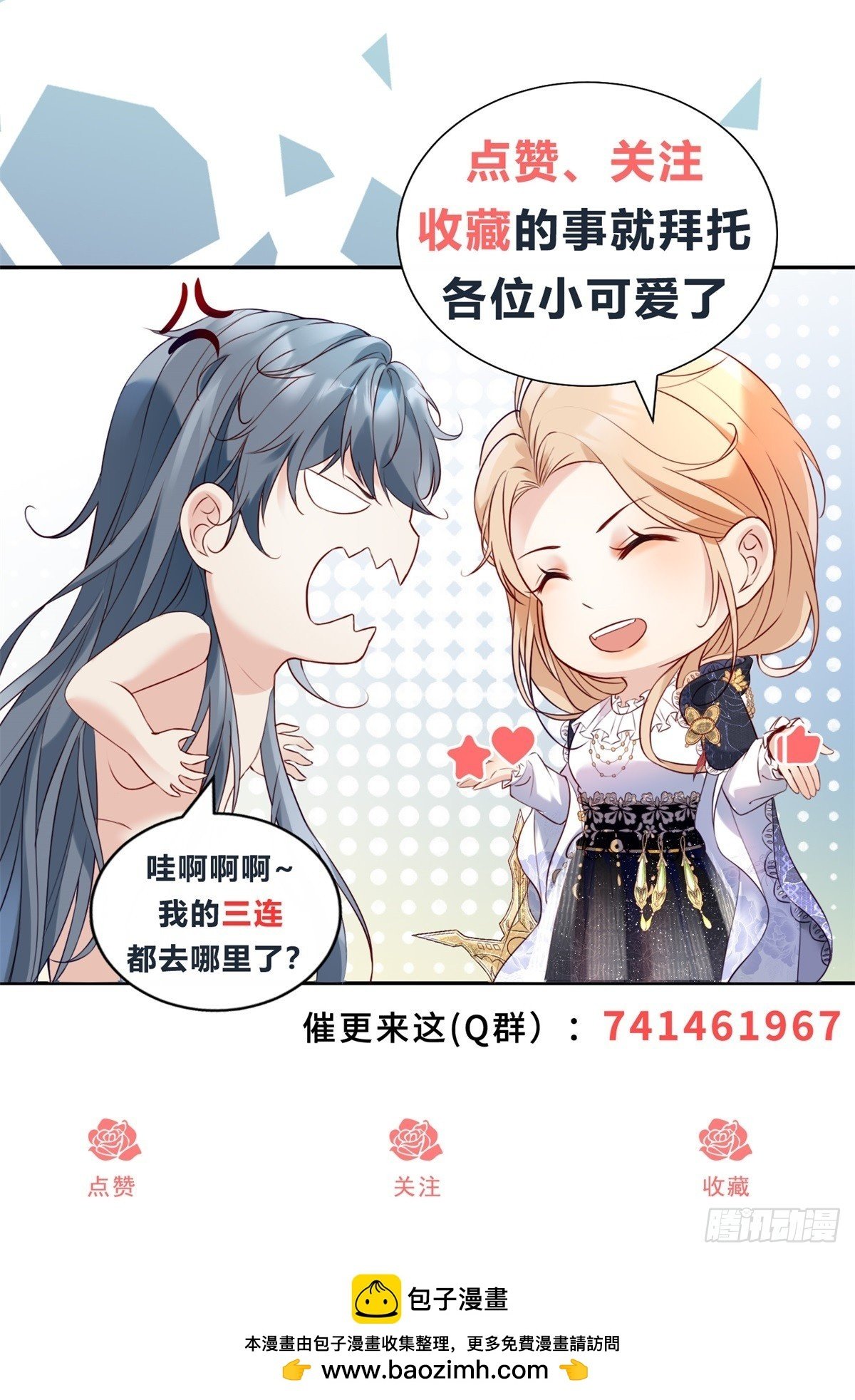 第34话 苏米利卡的野心25