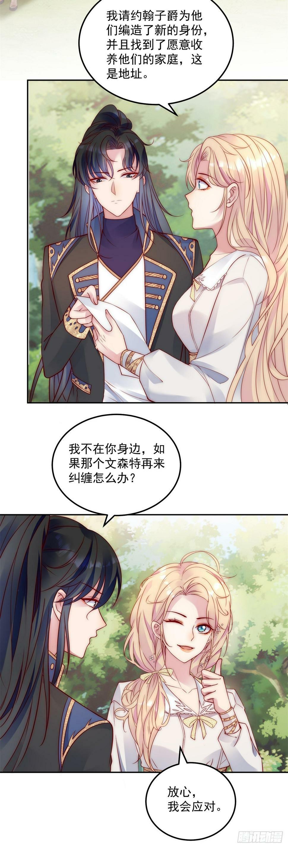 第45话 重新选择2