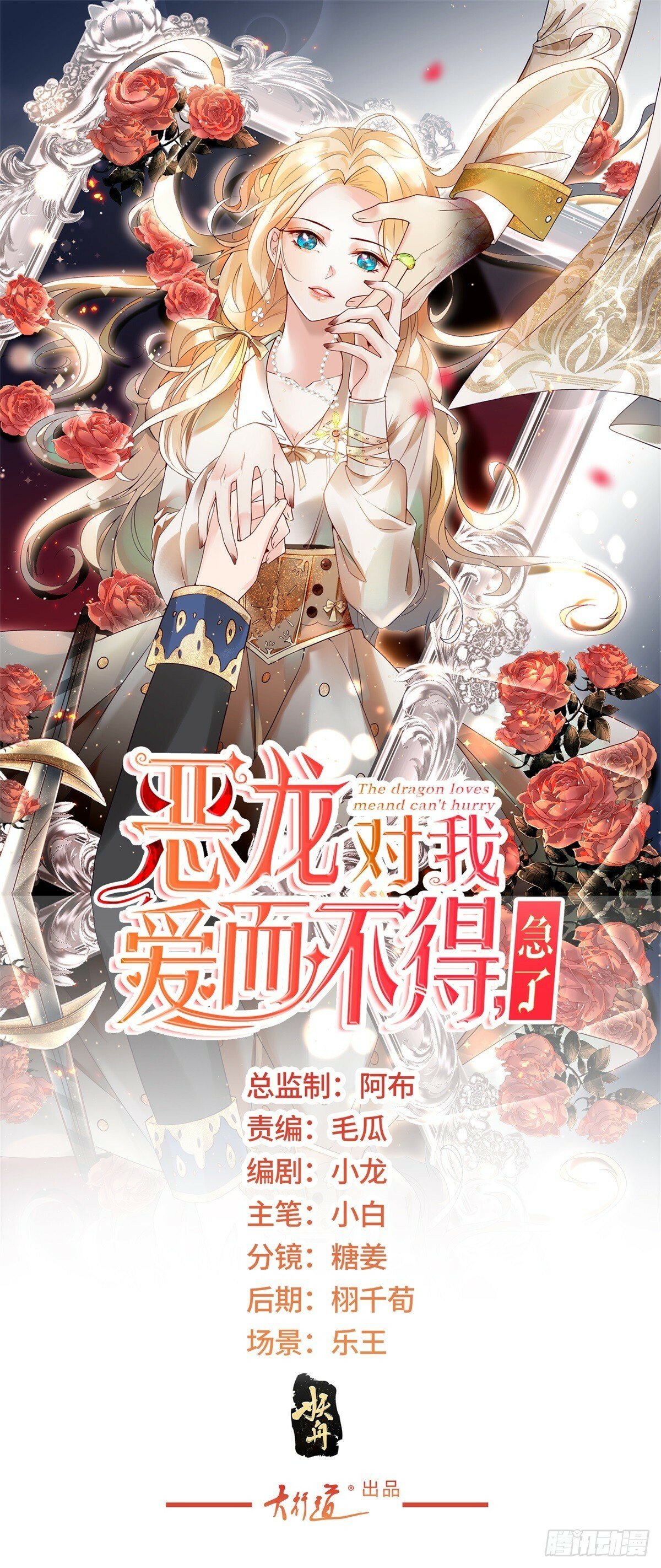 第70话 中伏0