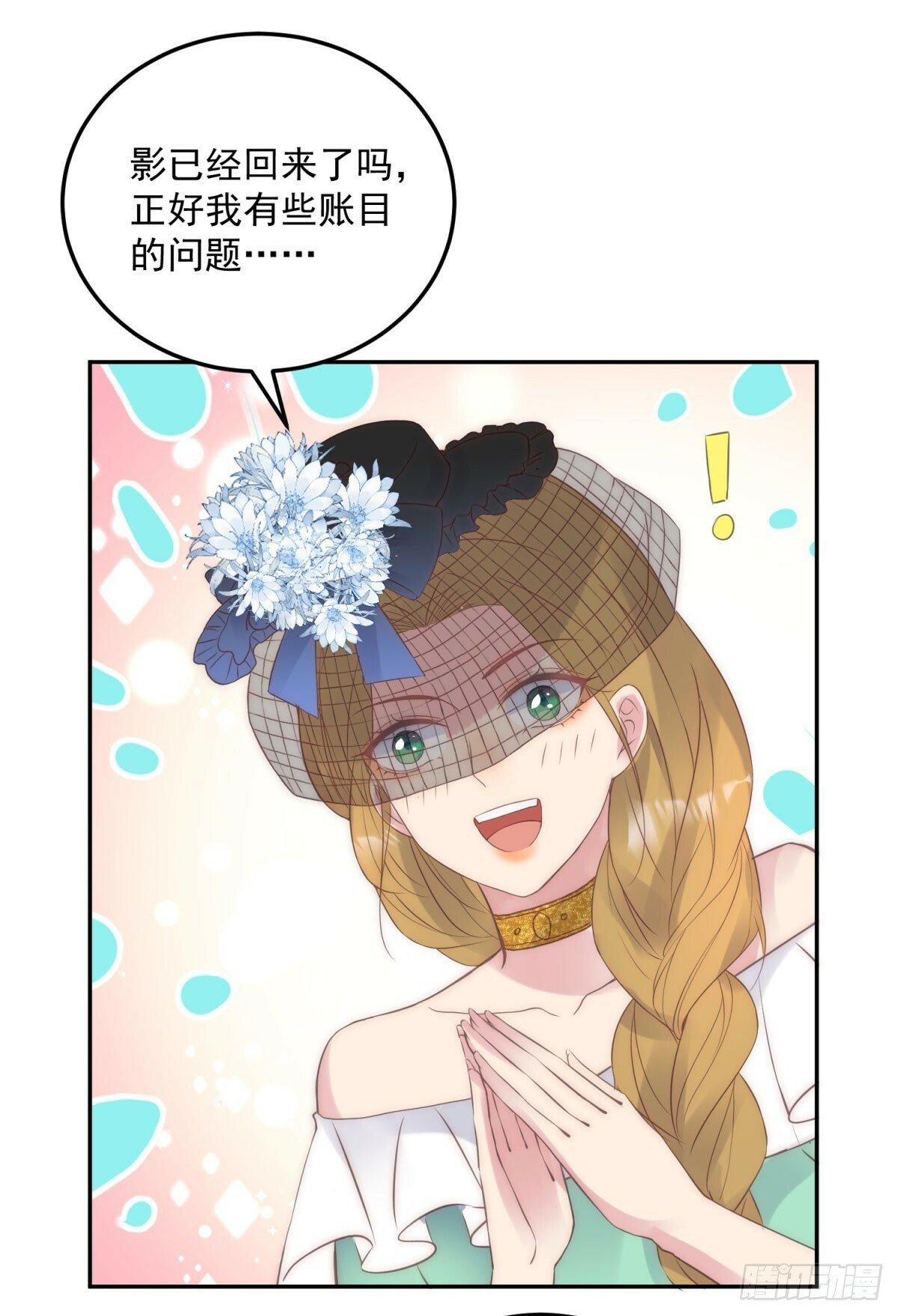 第52话 馋他身子21