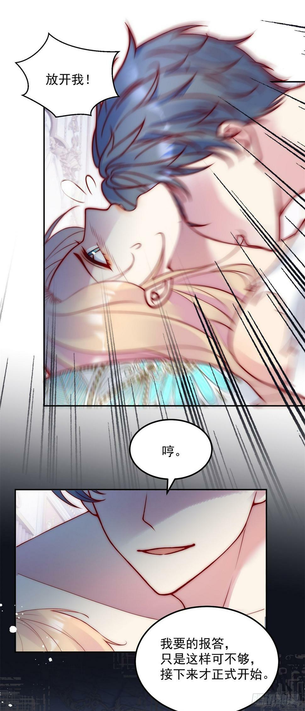 第41话 我要的报答6