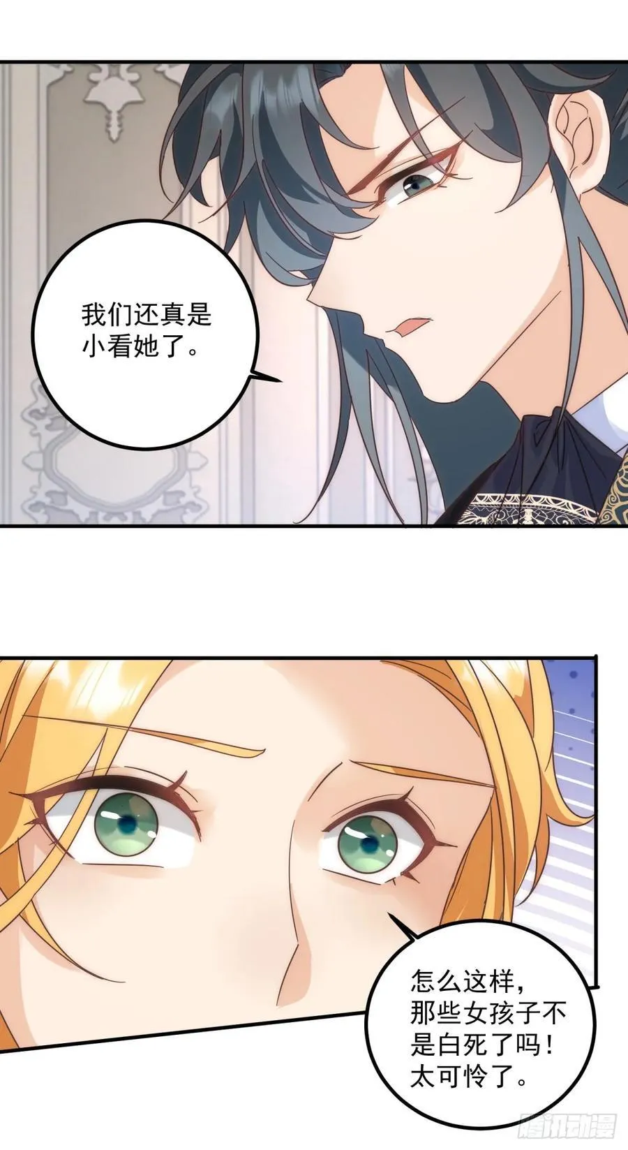第79话 有趣13