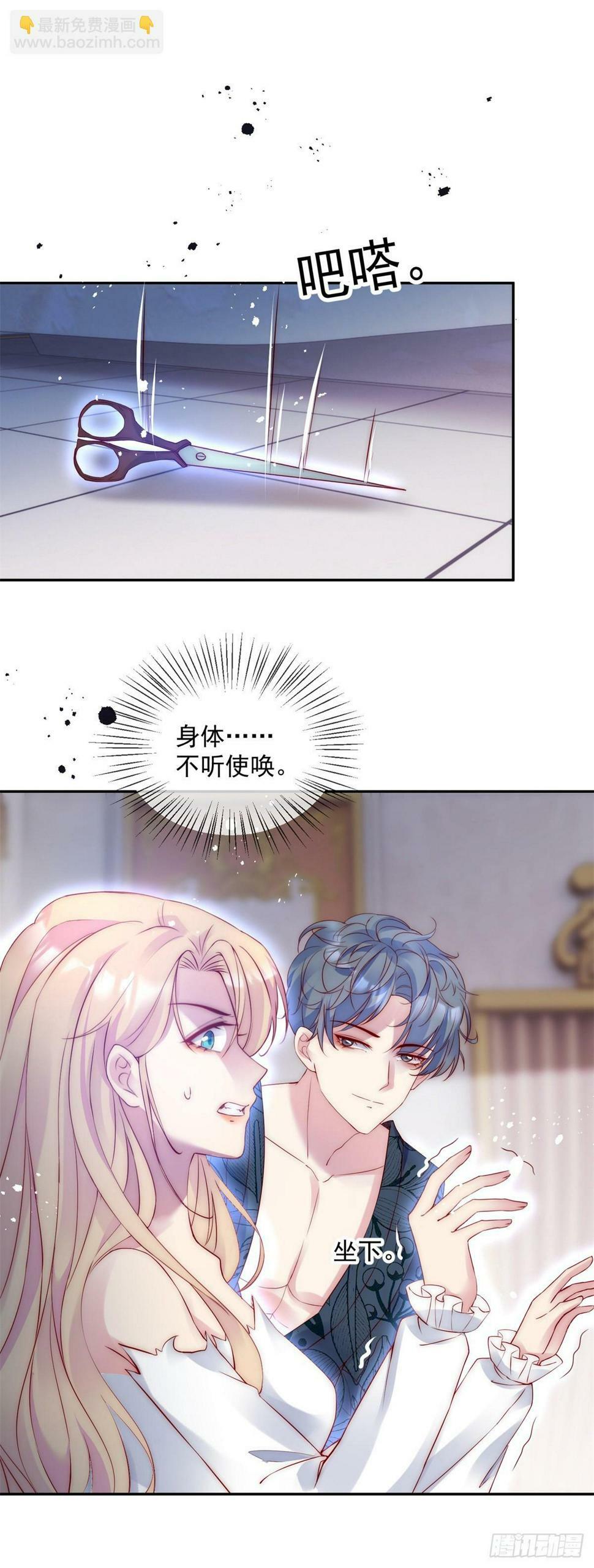 第41话 我要的报答15