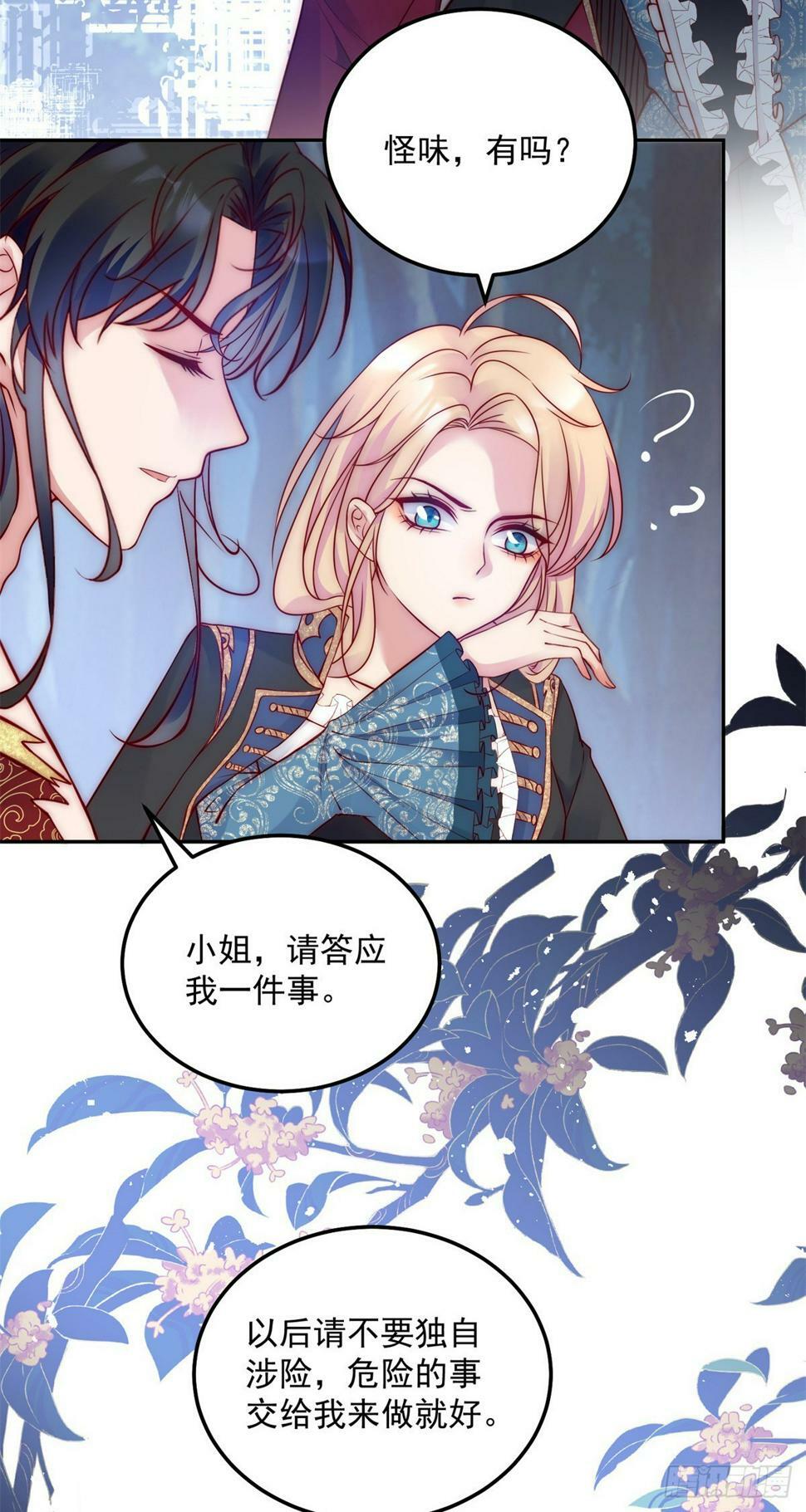 第43话 影吃醋了6