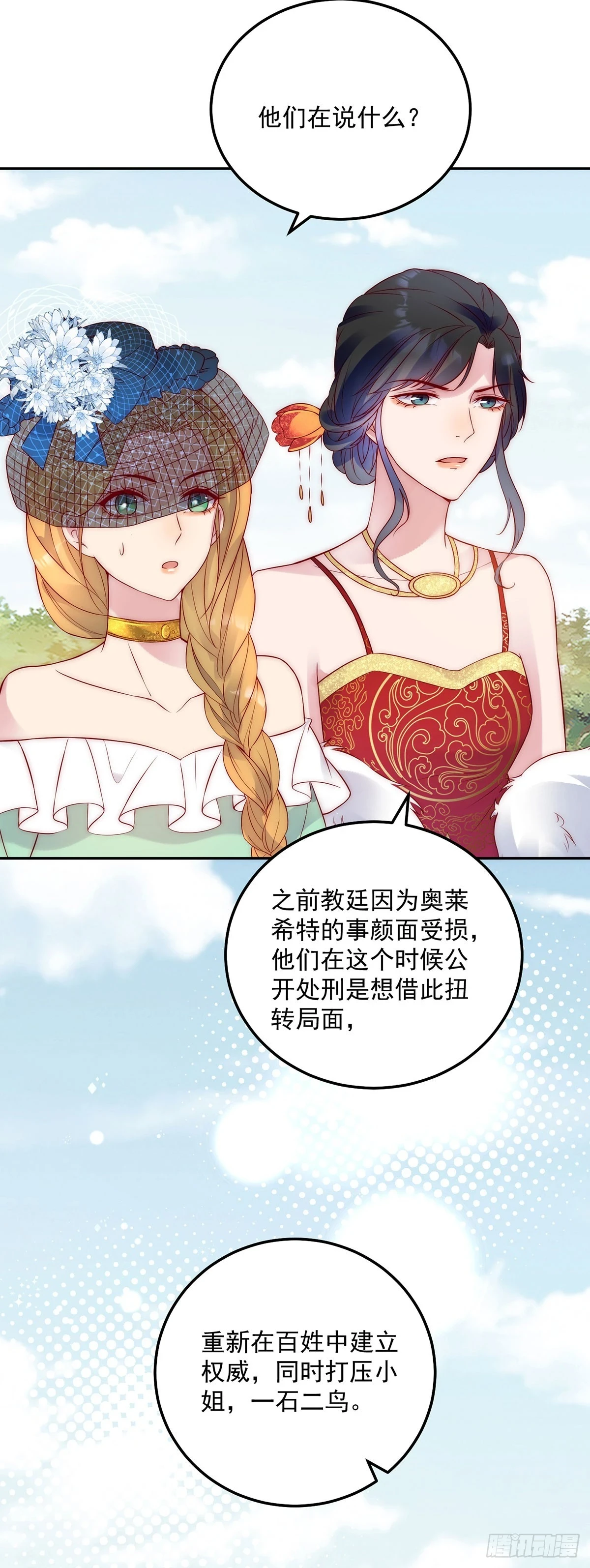 第27话 苏米利卡15
