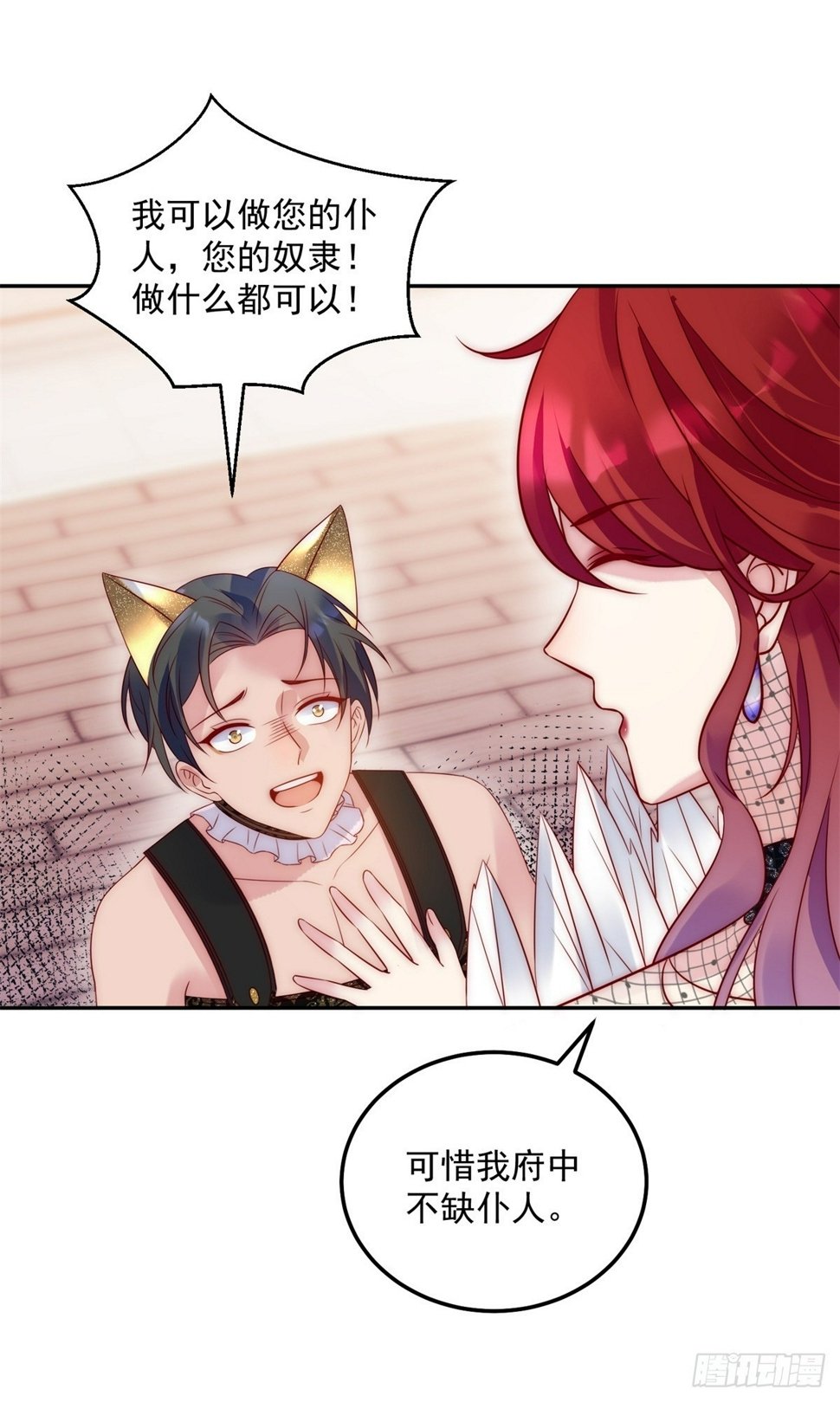 第49话 新的宠物11