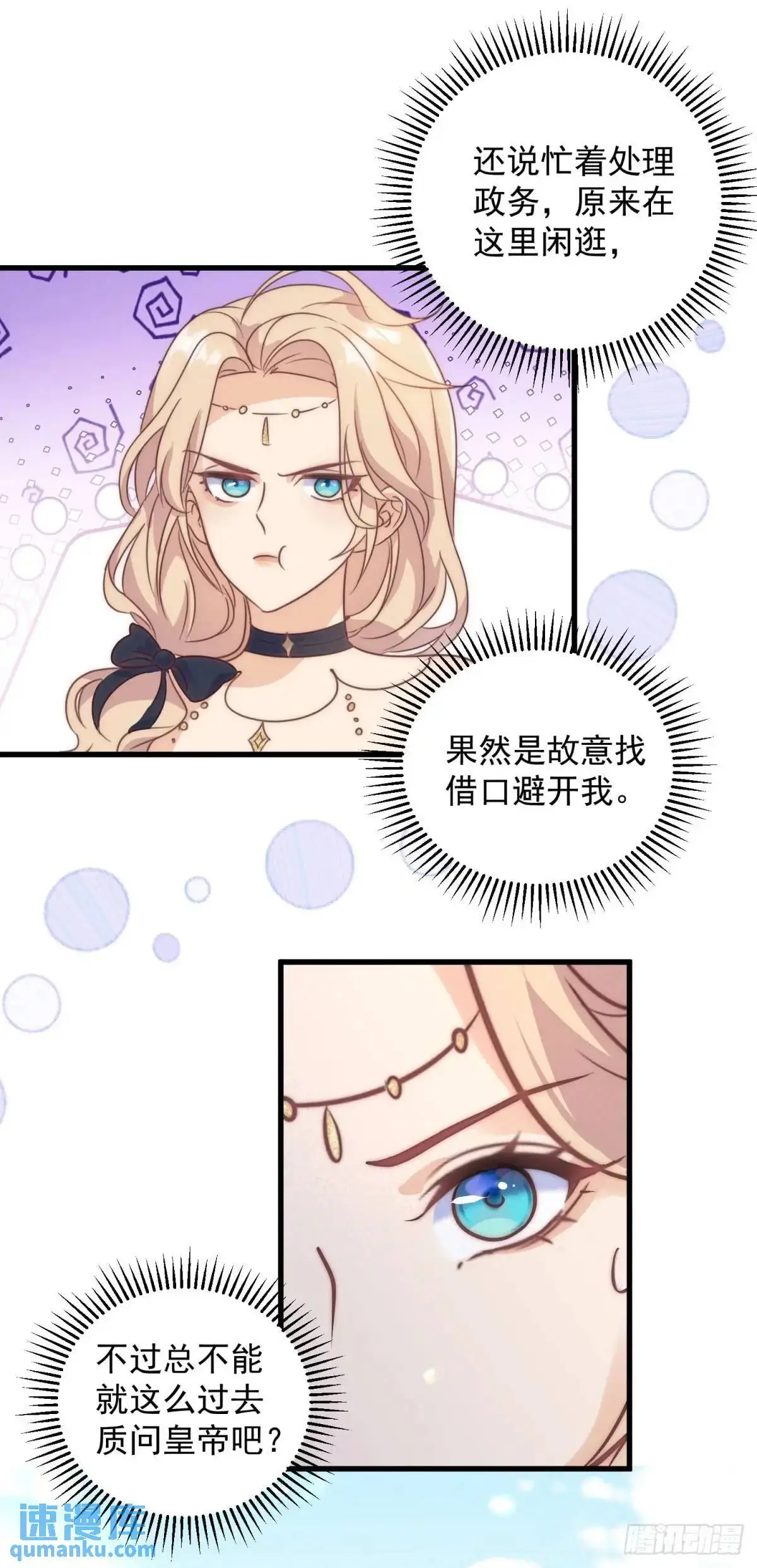 第76话 有刺客3