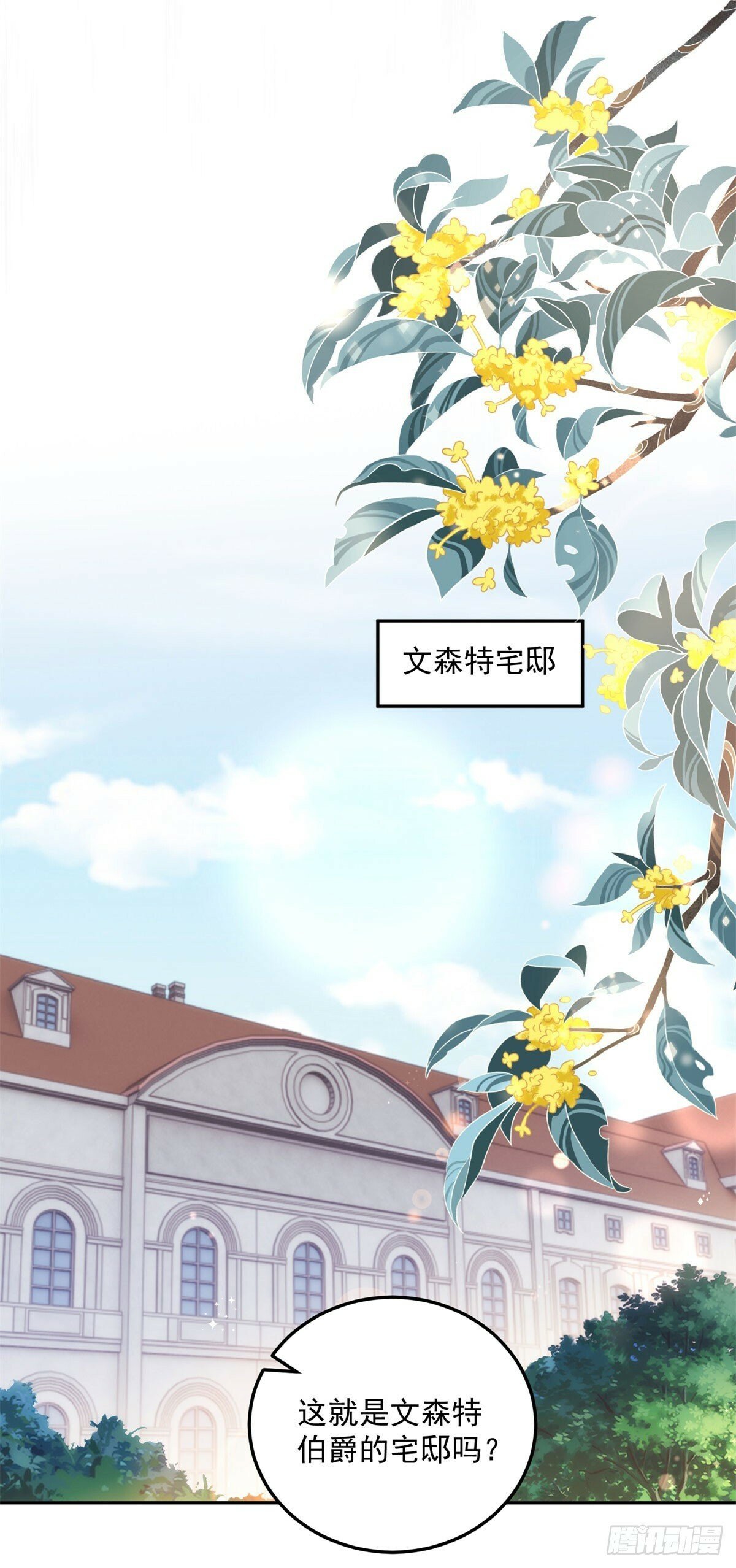 第54话 断翼之刑9
