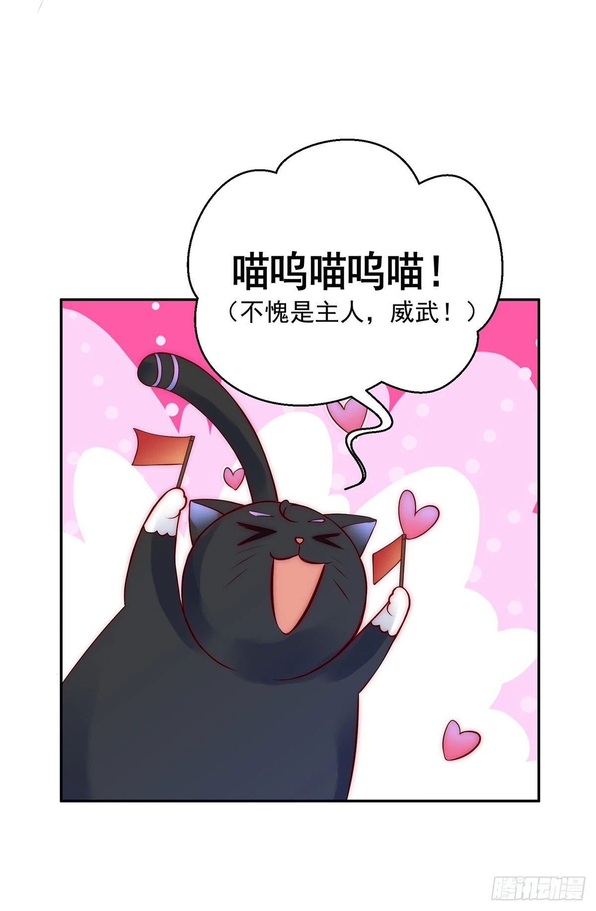 第51话 交易11