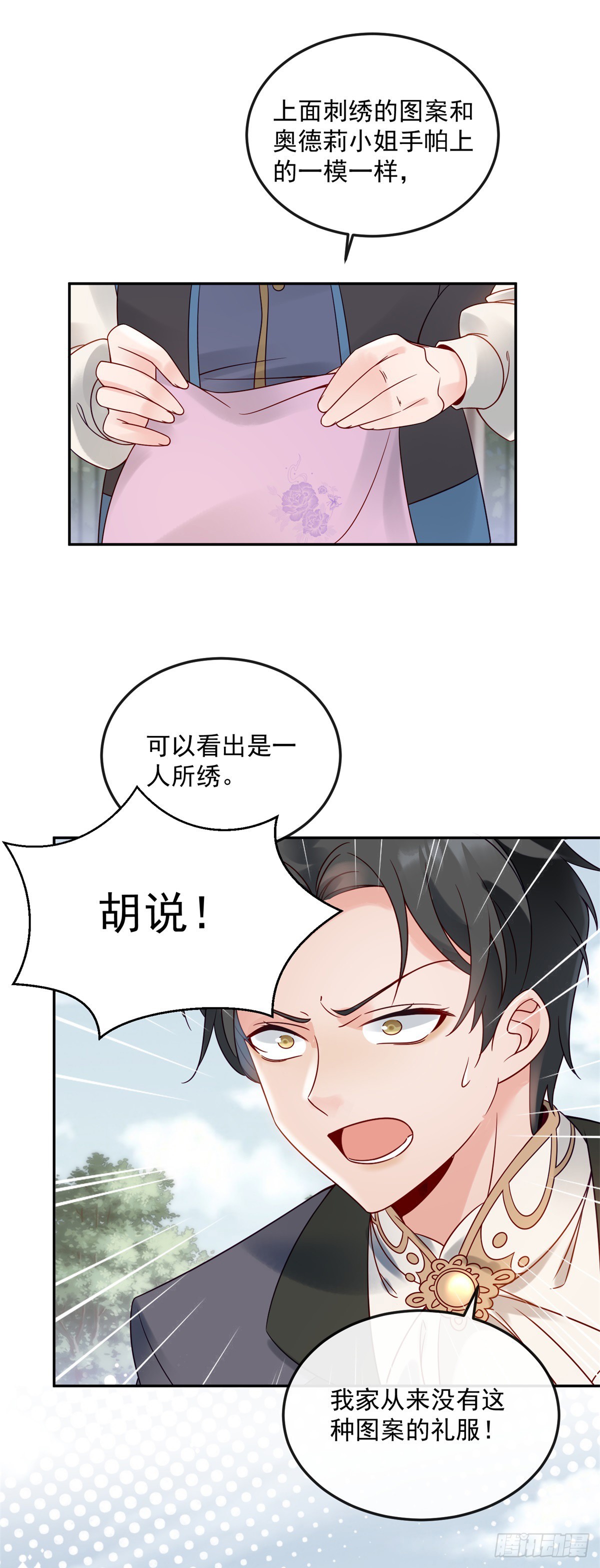 第3话 葬礼争产9