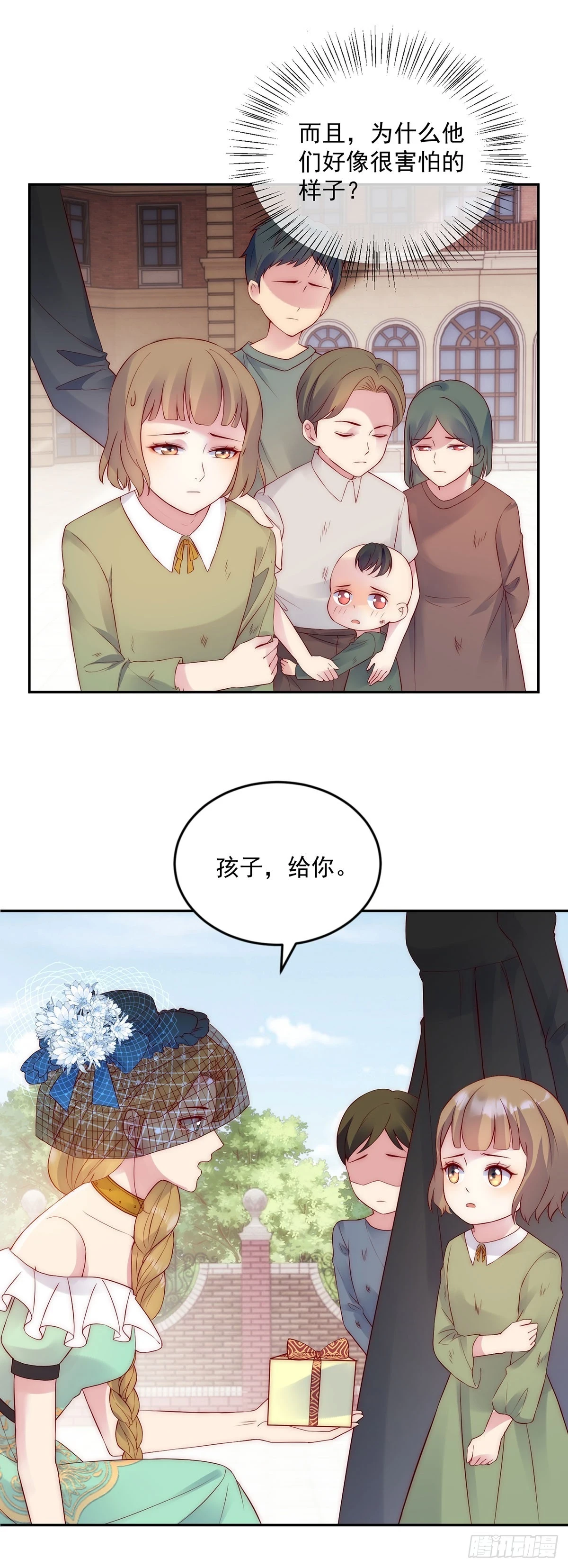 第29话 魔女的孩子3