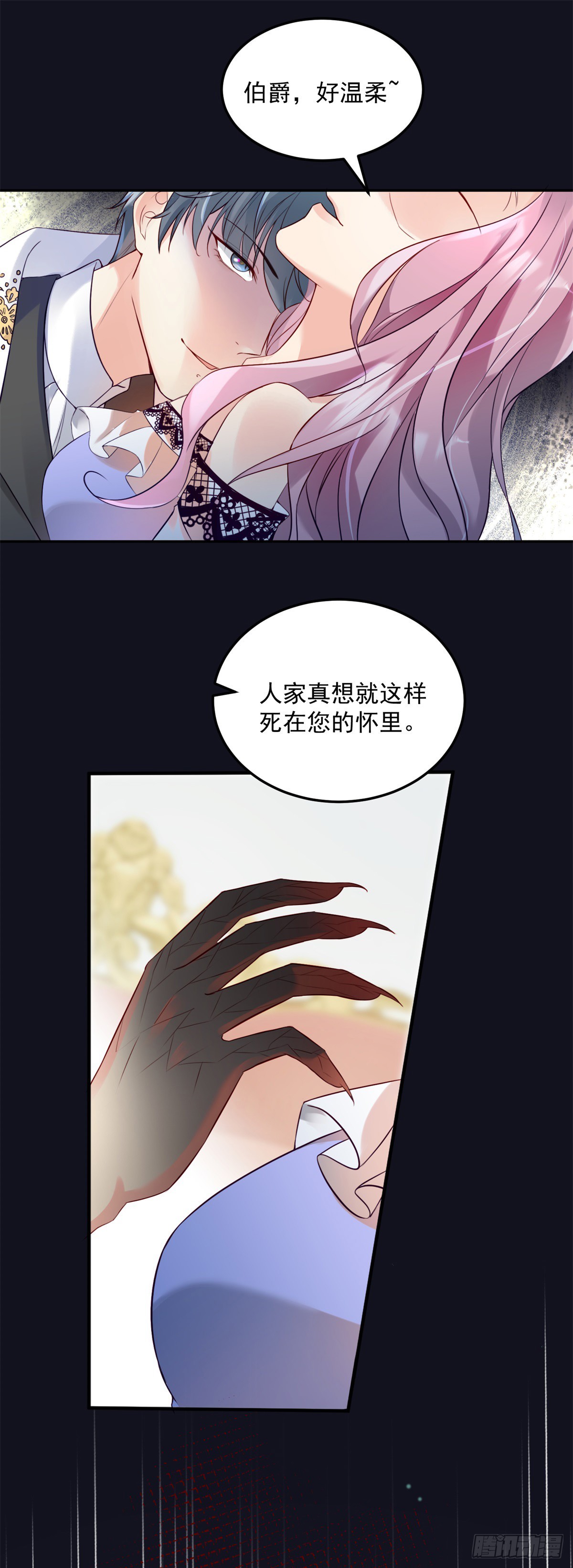 第4话 芳心纵火犯14