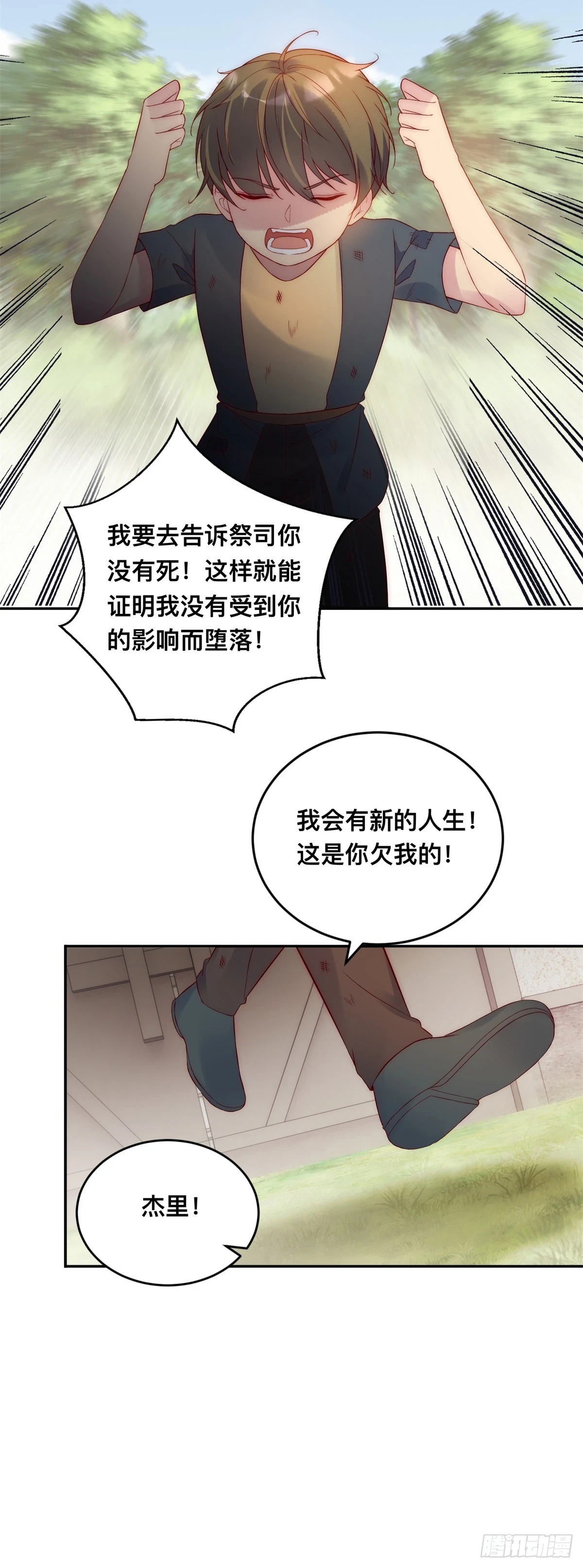 第30话 杰里的恨意16