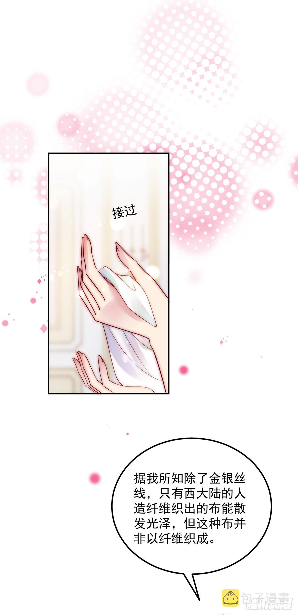 第15话 莱克特的反扑17