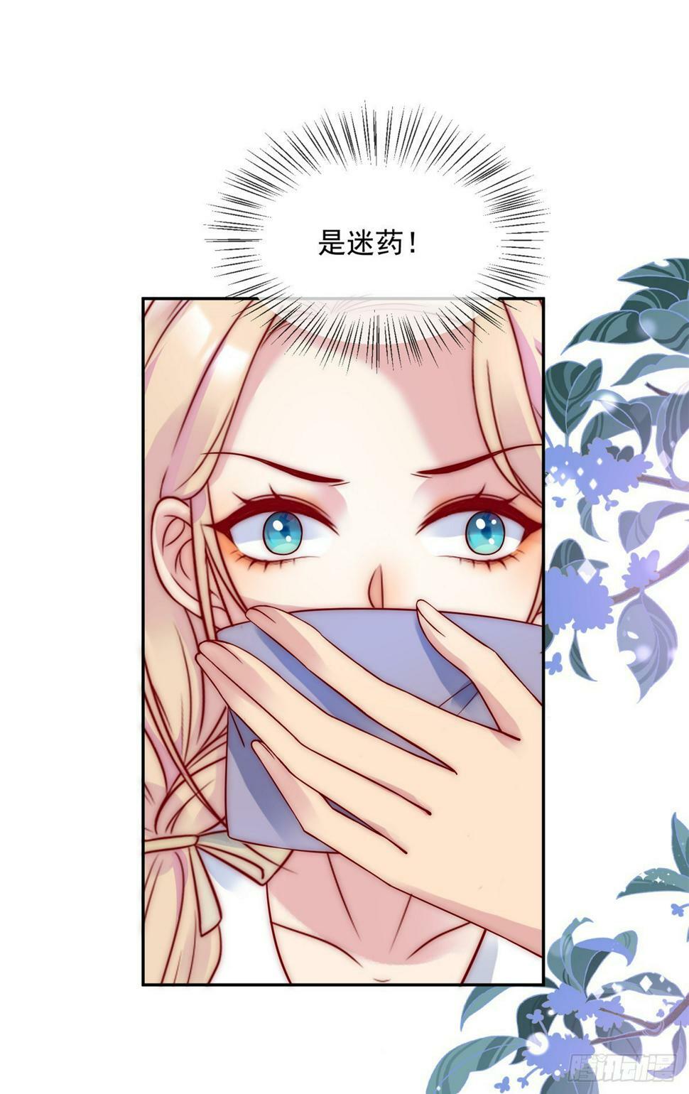 第47话 遭逢夜袭10