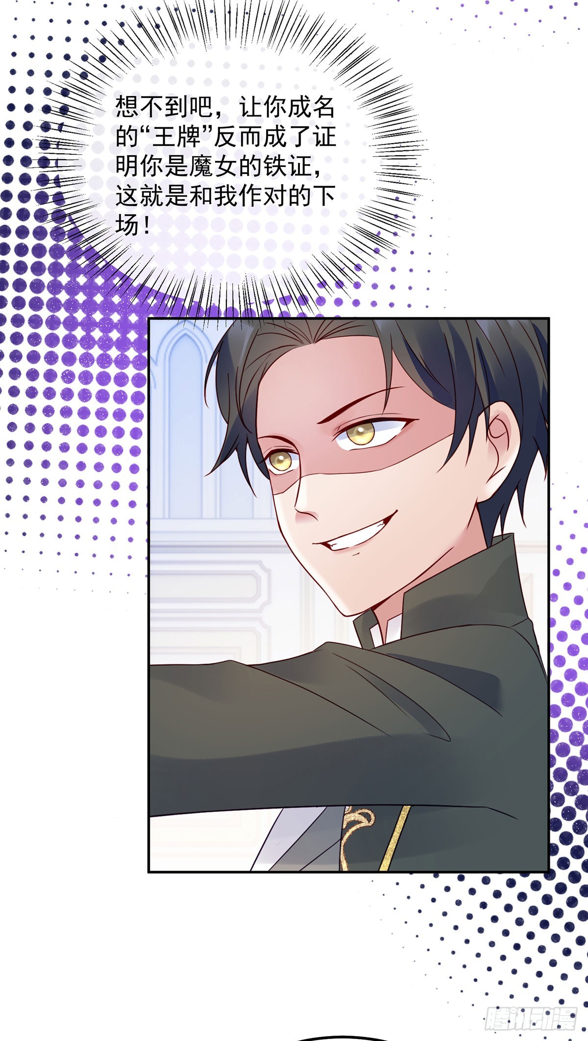 第15话 莱克特的反扑12