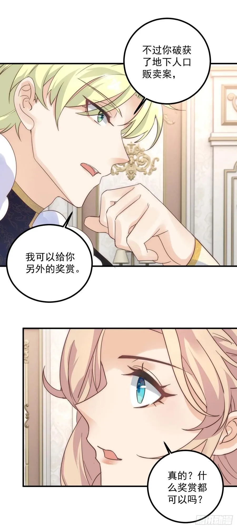 第79话 有趣3