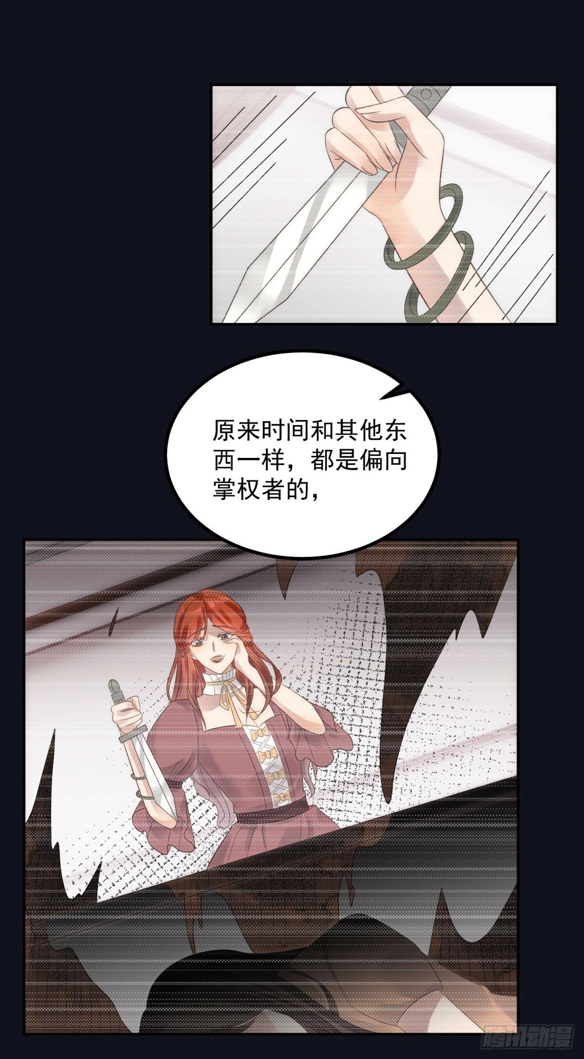 第71话 血之荆棘11