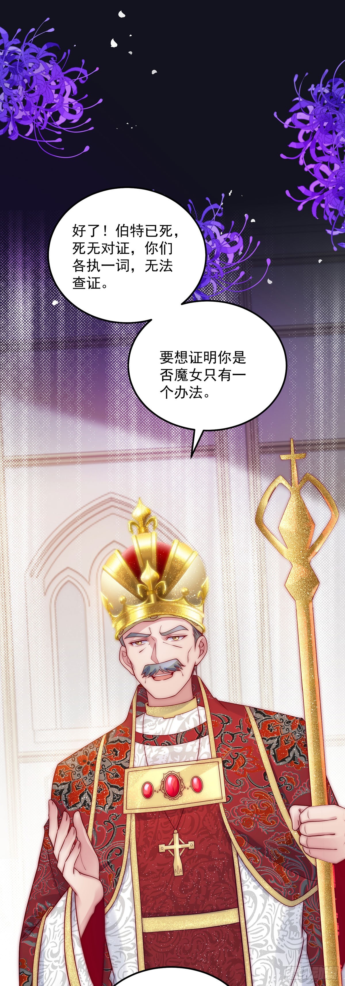 第16话 大危机9